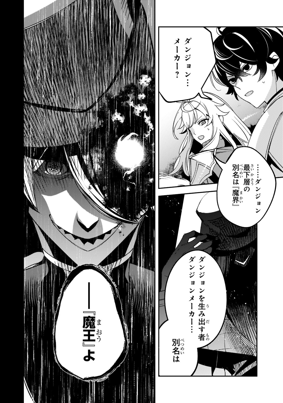 SAINT OF BLACK KITE~ THE BANISHED HEALER MASTERS DARK MAGIC WITH ABUNDANT MAGICAL POWER - raw - Chapter 5 - https://jpdd.ccdd.to/JPDD/saintofblackkitethebanishedhealermastersdarkmagicwithabundantmagicalpower/189710/ps0uurwntjq.jpg