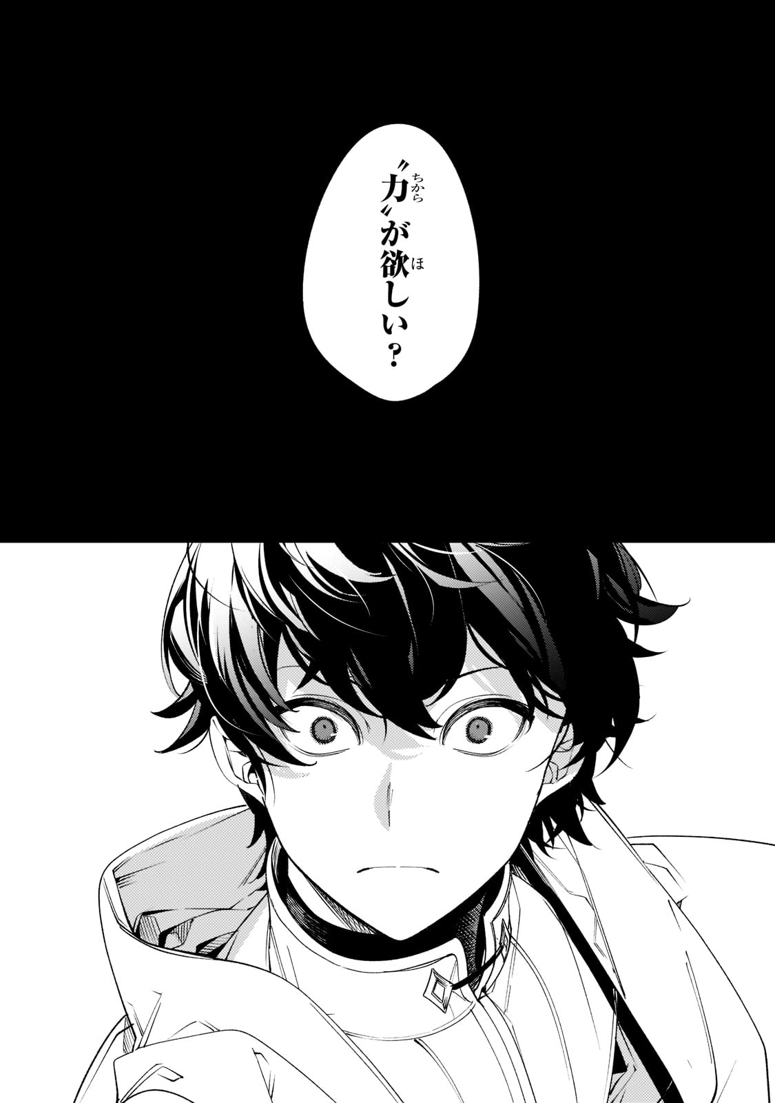 SAINT OF BLACK KITE~ THE BANISHED HEALER MASTERS DARK MAGIC WITH ABUNDANT MAGICAL POWER - raw - Chapter 5 - https://jpdd.ccdd.to/JPDD/saintofblackkitethebanishedhealermastersdarkmagicwithabundantmagicalpower/189710/pyrs355obaw.jpg