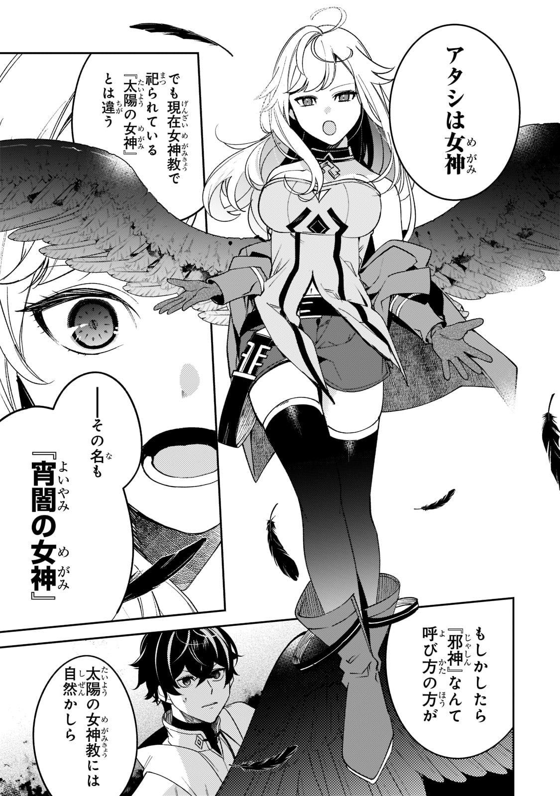 SAINT OF BLACK KITE~ THE BANISHED HEALER MASTERS DARK MAGIC WITH ABUNDANT MAGICAL POWER - raw - Chapter 5 - https://jpdd.ccdd.to/JPDD/saintofblackkitethebanishedhealermastersdarkmagicwithabundantmagicalpower/189710/qnwrk5gsbzb.jpg