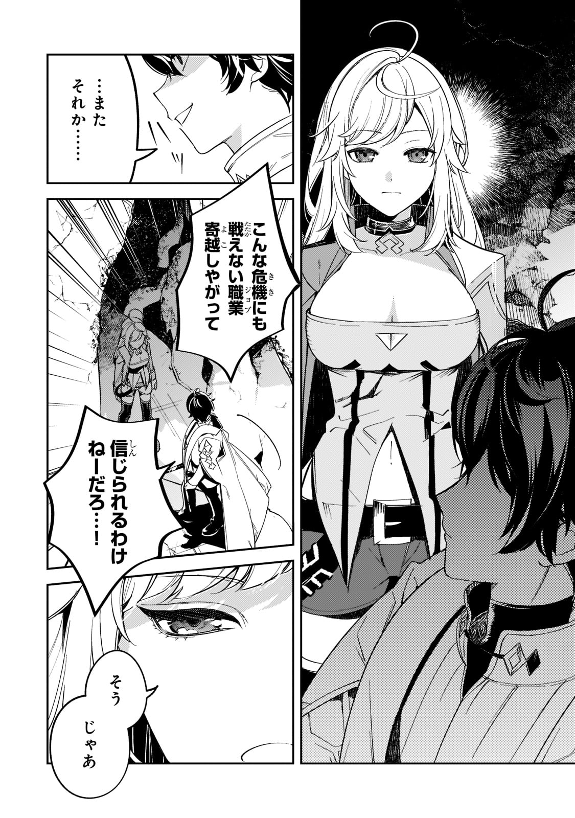 SAINT OF BLACK KITE~ THE BANISHED HEALER MASTERS DARK MAGIC WITH ABUNDANT MAGICAL POWER - raw - Chapter 5 - https://jpdd.ccdd.to/JPDD/saintofblackkitethebanishedhealermastersdarkmagicwithabundantmagicalpower/189710/tzjzu15yfgy.jpg