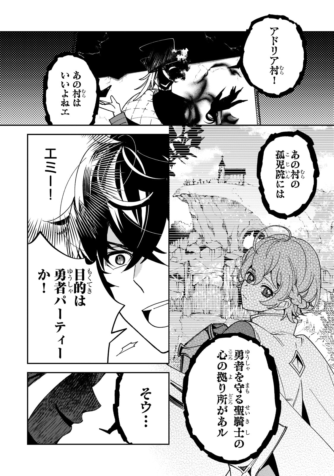 SAINT OF BLACK KITE~ THE BANISHED HEALER MASTERS DARK MAGIC WITH ABUNDANT MAGICAL POWER - raw - Chapter 5 - https://jpdd.ccdd.to/JPDD/saintofblackkitethebanishedhealermastersdarkmagicwithabundantmagicalpower/189710/uthkbppacla.jpg