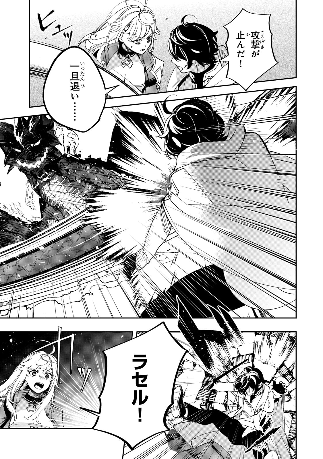 SAINT OF BLACK KITE~ THE BANISHED HEALER MASTERS DARK MAGIC WITH ABUNDANT MAGICAL POWER - raw - Chapter 5 - https://jpdd.ccdd.to/JPDD/saintofblackkitethebanishedhealermastersdarkmagicwithabundantmagicalpower/189710/xpjwfry5xk3.jpg