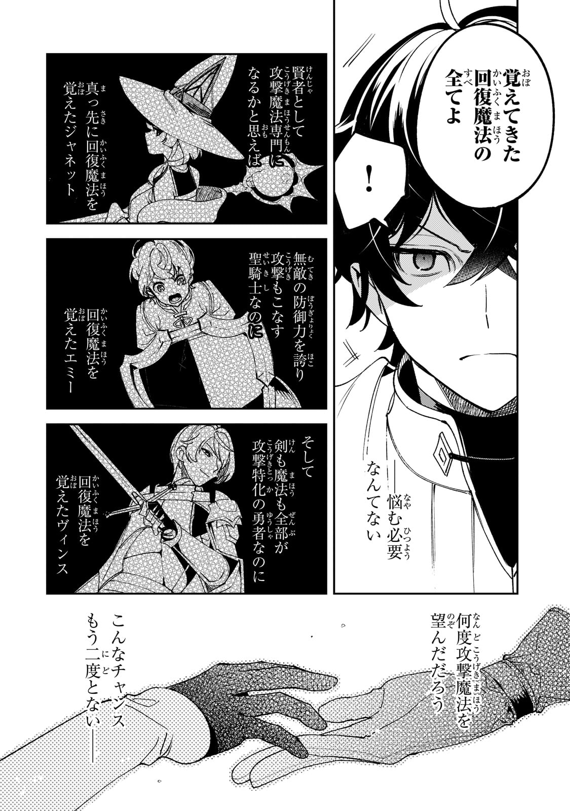 SAINT OF BLACK KITE~ THE BANISHED HEALER MASTERS DARK MAGIC WITH ABUNDANT MAGICAL POWER - raw - Chapter 5 - https://jpdd.ccdd.to/JPDD/saintofblackkitethebanishedhealermastersdarkmagicwithabundantmagicalpower/189710/yed4mckcjfk.jpg