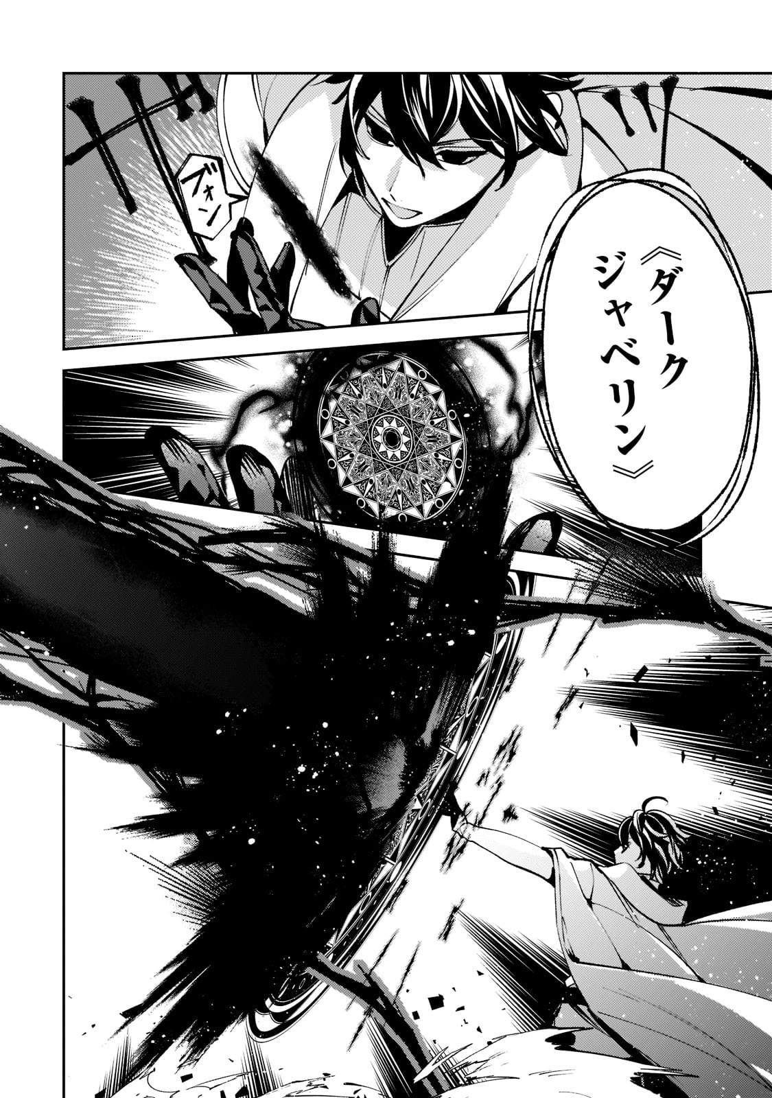 SAINT OF BLACK KITE~ THE BANISHED HEALER MASTERS DARK MAGIC WITH ABUNDANT MAGICAL POWER - raw - Chapter 6 - https://jpdd.ccdd.to/JPDD/saintofblackkitethebanishedhealermastersdarkmagicwithabundantmagicalpower/192077/32clb3wgdxs.jpg