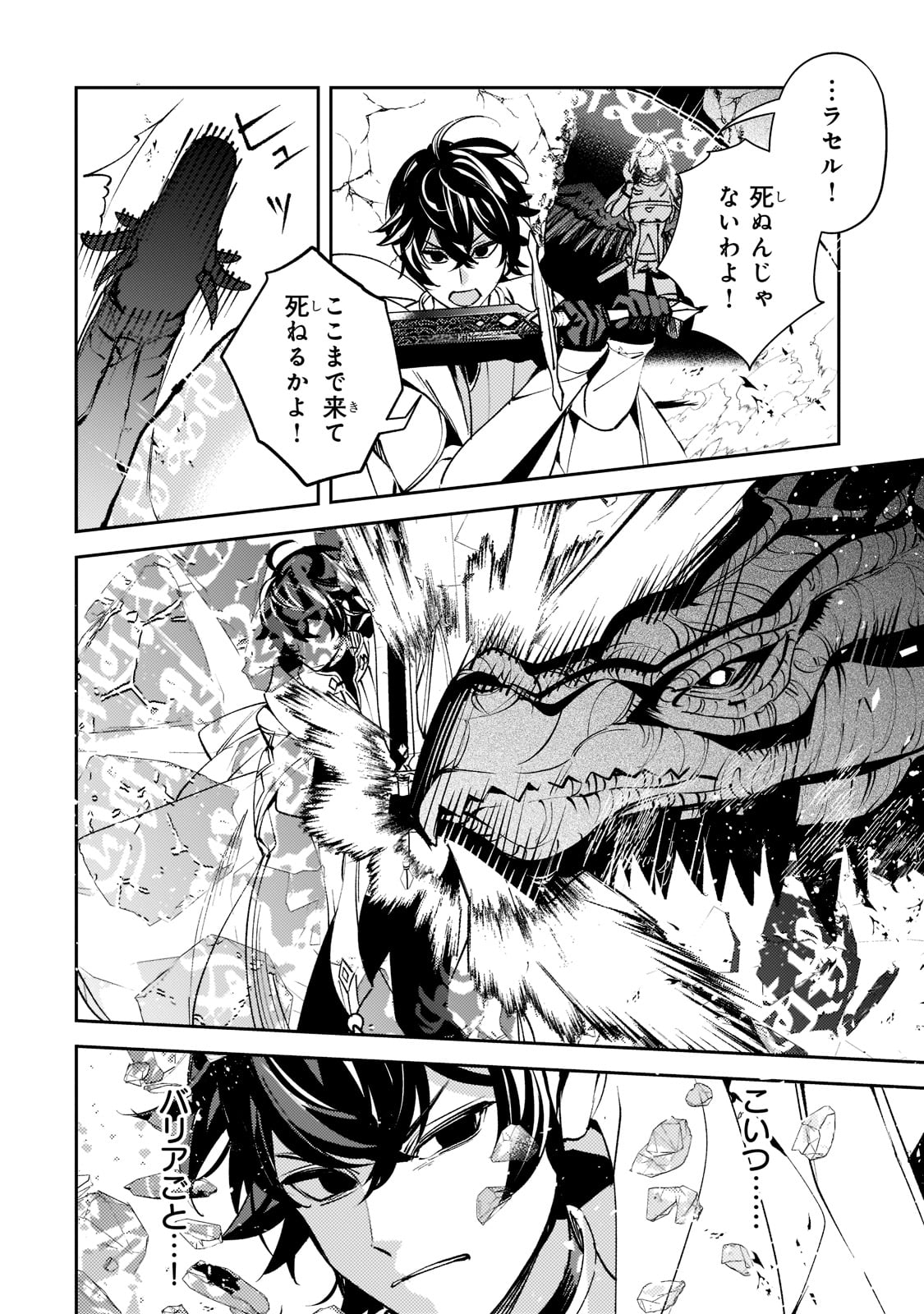 SAINT OF BLACK KITE~ THE BANISHED HEALER MASTERS DARK MAGIC WITH ABUNDANT MAGICAL POWER - raw - Chapter 6 - https://jpdd.ccdd.to/JPDD/saintofblackkitethebanishedhealermastersdarkmagicwithabundantmagicalpower/192077/52x2ved3dgq.jpg