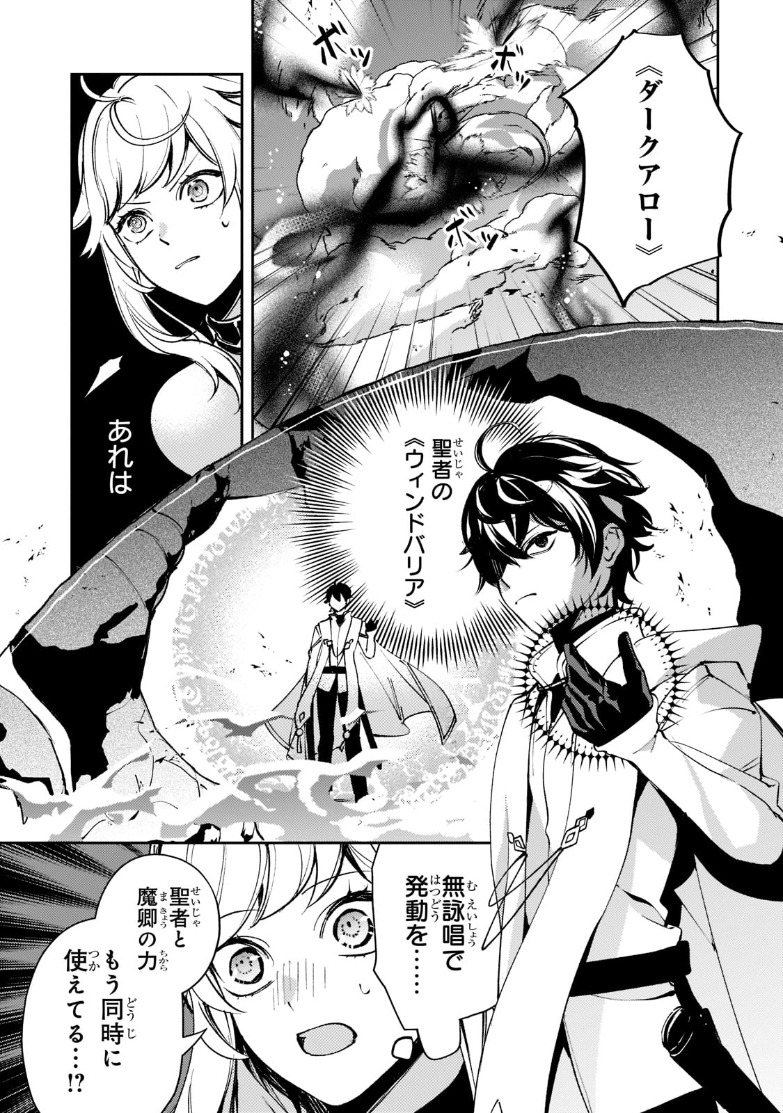 SAINT OF BLACK KITE~ THE BANISHED HEALER MASTERS DARK MAGIC WITH ABUNDANT MAGICAL POWER - raw - Chapter 6 - https://jpdd.ccdd.to/JPDD/saintofblackkitethebanishedhealermastersdarkmagicwithabundantmagicalpower/192077/5m2tz1vxgeo.jpg