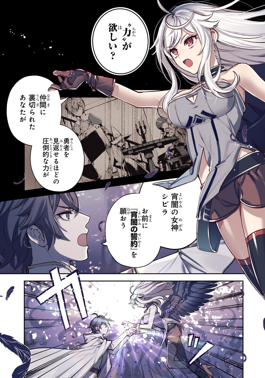 SAINT OF BLACK KITE~ THE BANISHED HEALER MASTERS DARK MAGIC WITH ABUNDANT MAGICAL POWER - raw - Chapter 6 - https://jpdd.ccdd.to/JPDD/saintofblackkitethebanishedhealermastersdarkmagicwithabundantmagicalpower/192077/5xdicm5f4wr.jpg