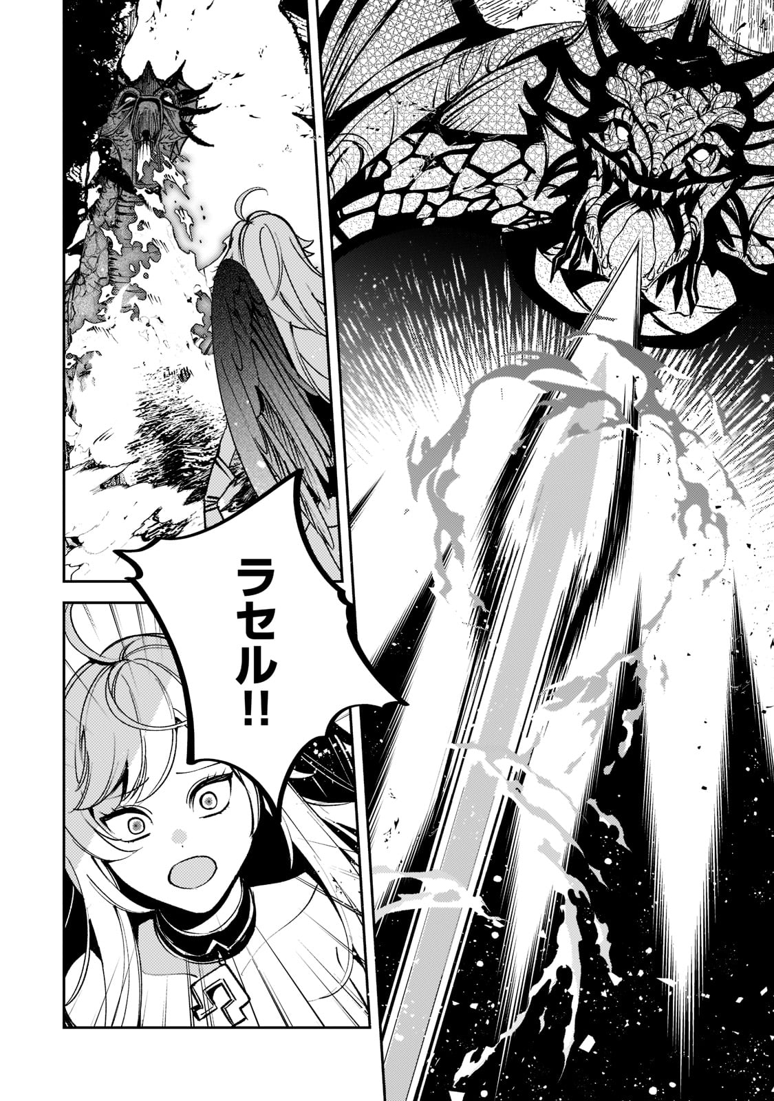 SAINT OF BLACK KITE~ THE BANISHED HEALER MASTERS DARK MAGIC WITH ABUNDANT MAGICAL POWER - raw - Chapter 6 - https://jpdd.ccdd.to/JPDD/saintofblackkitethebanishedhealermastersdarkmagicwithabundantmagicalpower/192077/a3pcuyy5z4j.jpg