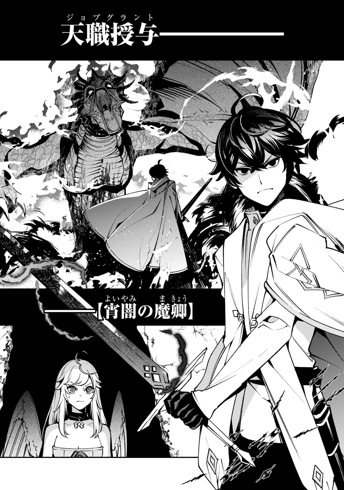 SAINT OF BLACK KITE~ THE BANISHED HEALER MASTERS DARK MAGIC WITH ABUNDANT MAGICAL POWER - raw - Chapter 6 - https://jpdd.ccdd.to/JPDD/saintofblackkitethebanishedhealermastersdarkmagicwithabundantmagicalpower/192077/aacp4z2e2d3.jpg