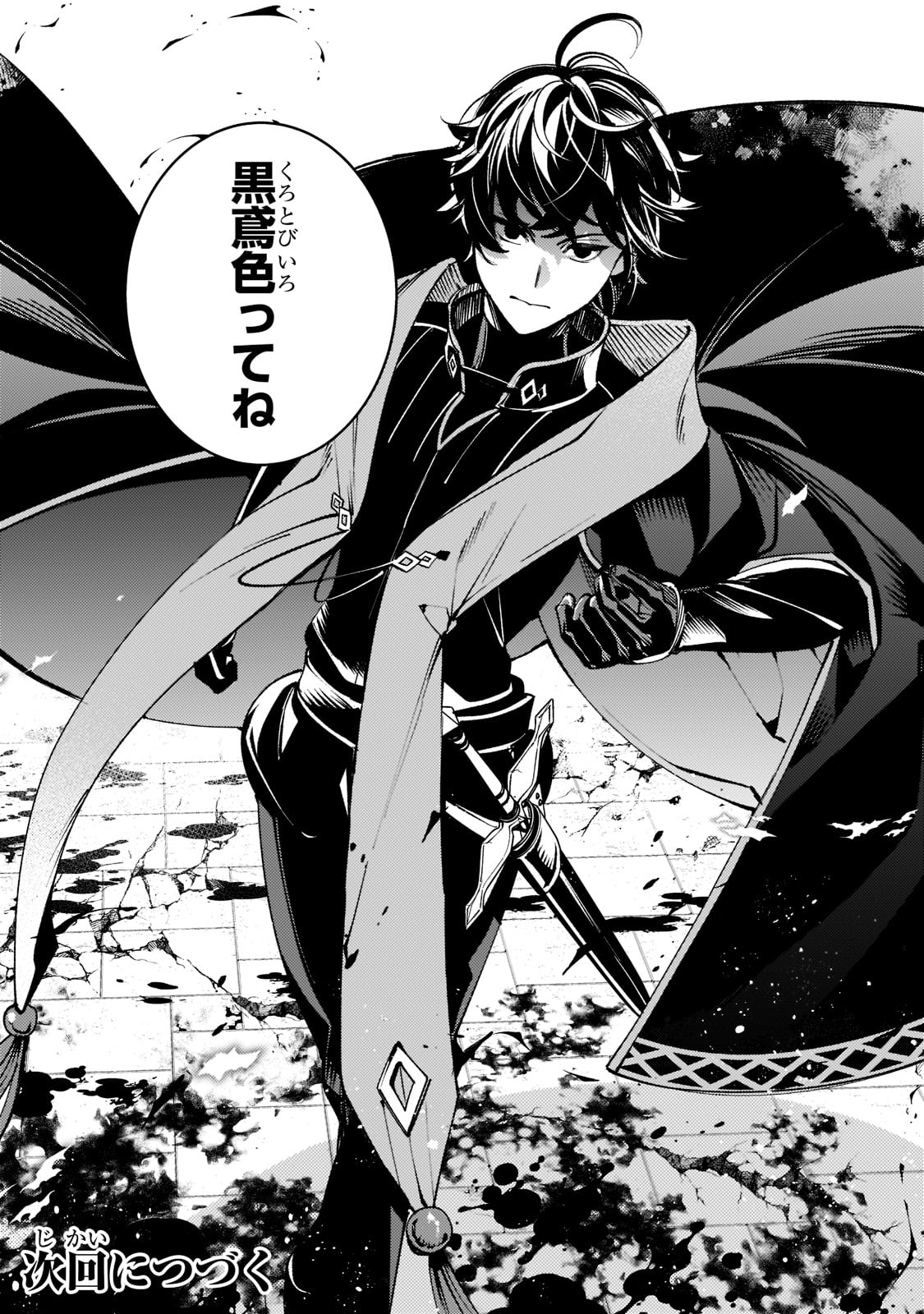 SAINT OF BLACK KITE~ THE BANISHED HEALER MASTERS DARK MAGIC WITH ABUNDANT MAGICAL POWER - raw - Chapter 6 - https://jpdd.ccdd.to/JPDD/saintofblackkitethebanishedhealermastersdarkmagicwithabundantmagicalpower/192077/bmkqophpzoz.jpg