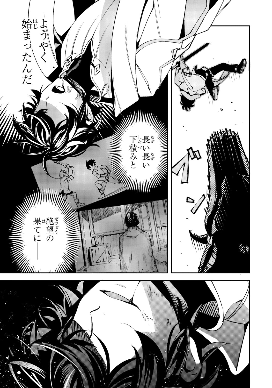 SAINT OF BLACK KITE~ THE BANISHED HEALER MASTERS DARK MAGIC WITH ABUNDANT MAGICAL POWER - raw - Chapter 6 - https://jpdd.ccdd.to/JPDD/saintofblackkitethebanishedhealermastersdarkmagicwithabundantmagicalpower/192077/crrp1qr0uv4.jpg