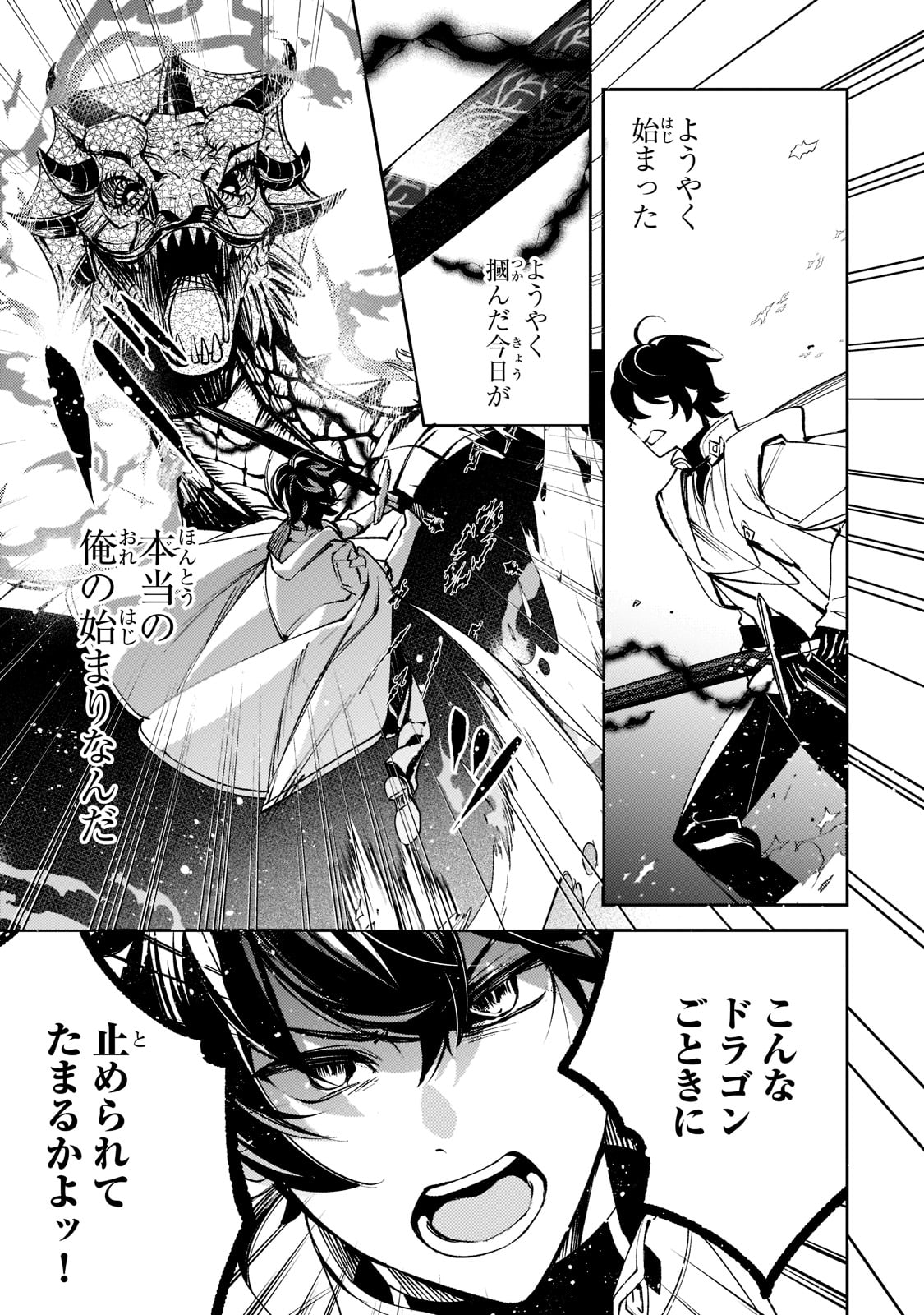 SAINT OF BLACK KITE~ THE BANISHED HEALER MASTERS DARK MAGIC WITH ABUNDANT MAGICAL POWER - raw - Chapter 6 - https://jpdd.ccdd.to/JPDD/saintofblackkitethebanishedhealermastersdarkmagicwithabundantmagicalpower/192077/detluiqyzi0.jpg