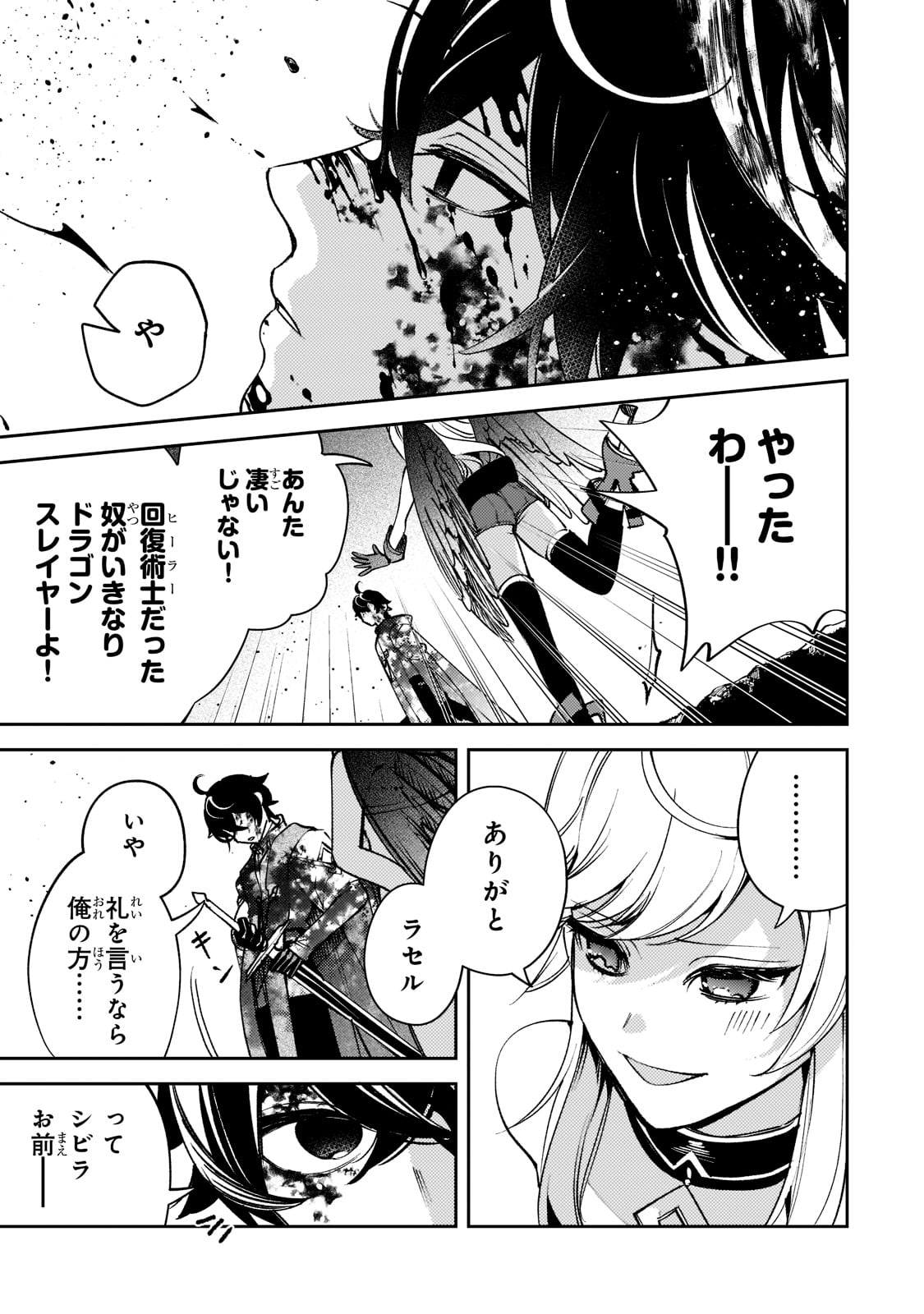 SAINT OF BLACK KITE~ THE BANISHED HEALER MASTERS DARK MAGIC WITH ABUNDANT MAGICAL POWER - raw - Chapter 6 - https://jpdd.ccdd.to/JPDD/saintofblackkitethebanishedhealermastersdarkmagicwithabundantmagicalpower/192077/tpnyegmjyoi.jpg