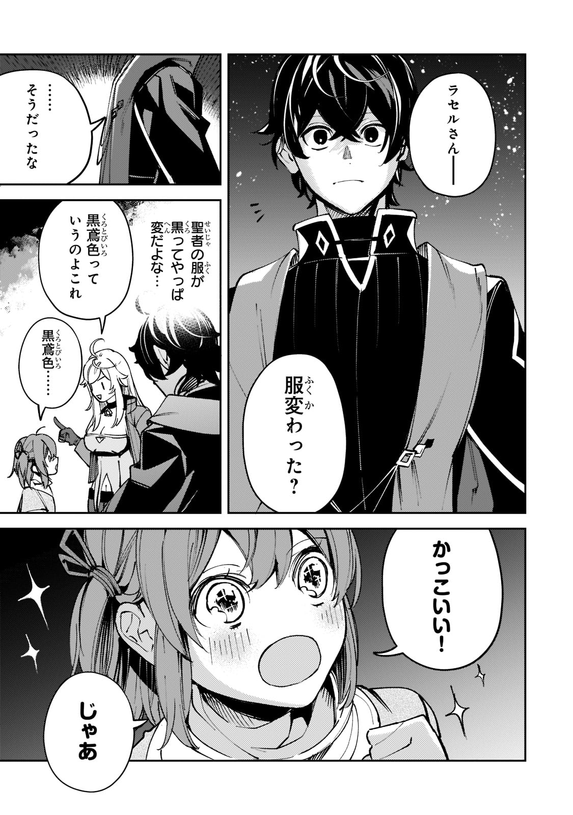SAINT OF BLACK KITE~ THE BANISHED HEALER MASTERS DARK MAGIC WITH ABUNDANT MAGICAL POWER - raw - Chapter 7 - https://jpdd.ccdd.to/JPDD/saintofblackkitethebanishedhealermastersdarkmagicwithabundantmagicalpower/194613/0q1wkpmjpia.jpg