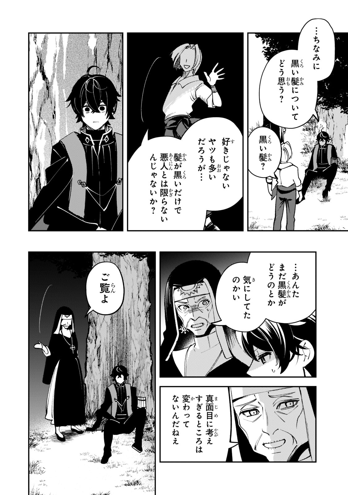 SAINT OF BLACK KITE~ THE BANISHED HEALER MASTERS DARK MAGIC WITH ABUNDANT MAGICAL POWER - raw - Chapter 7 - https://jpdd.ccdd.to/JPDD/saintofblackkitethebanishedhealermastersdarkmagicwithabundantmagicalpower/194613/1xnc5pma2sr.jpg