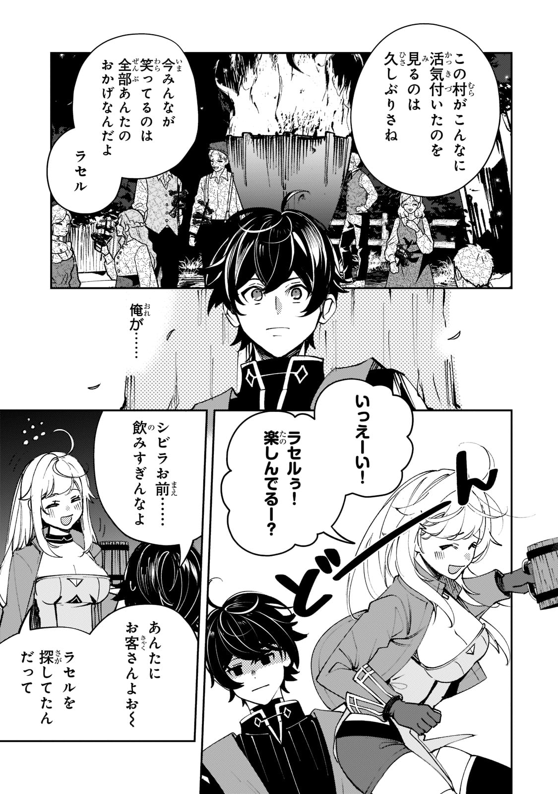 SAINT OF BLACK KITE~ THE BANISHED HEALER MASTERS DARK MAGIC WITH ABUNDANT MAGICAL POWER - raw - Chapter 7 - https://jpdd.ccdd.to/JPDD/saintofblackkitethebanishedhealermastersdarkmagicwithabundantmagicalpower/194613/3mxiqgpnprg.jpg