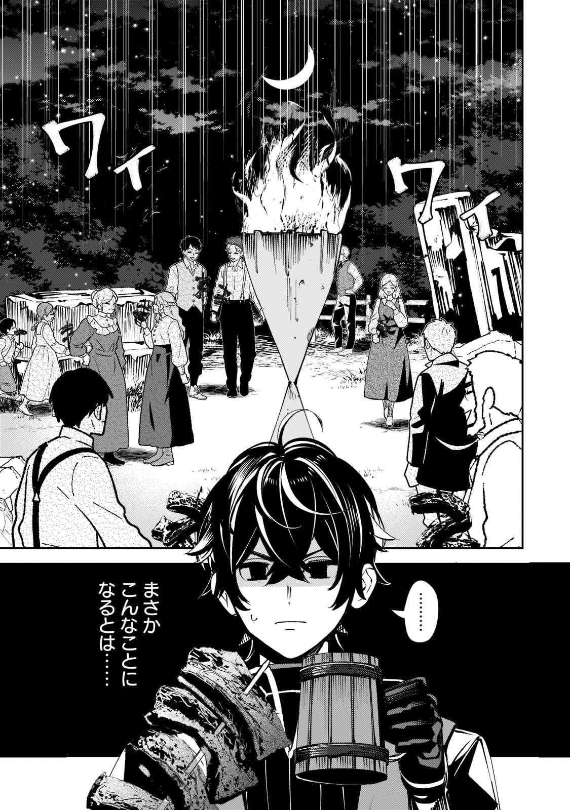 SAINT OF BLACK KITE~ THE BANISHED HEALER MASTERS DARK MAGIC WITH ABUNDANT MAGICAL POWER - raw - Chapter 7 - https://jpdd.ccdd.to/JPDD/saintofblackkitethebanishedhealermastersdarkmagicwithabundantmagicalpower/194613/5ohbynubpbc.jpg