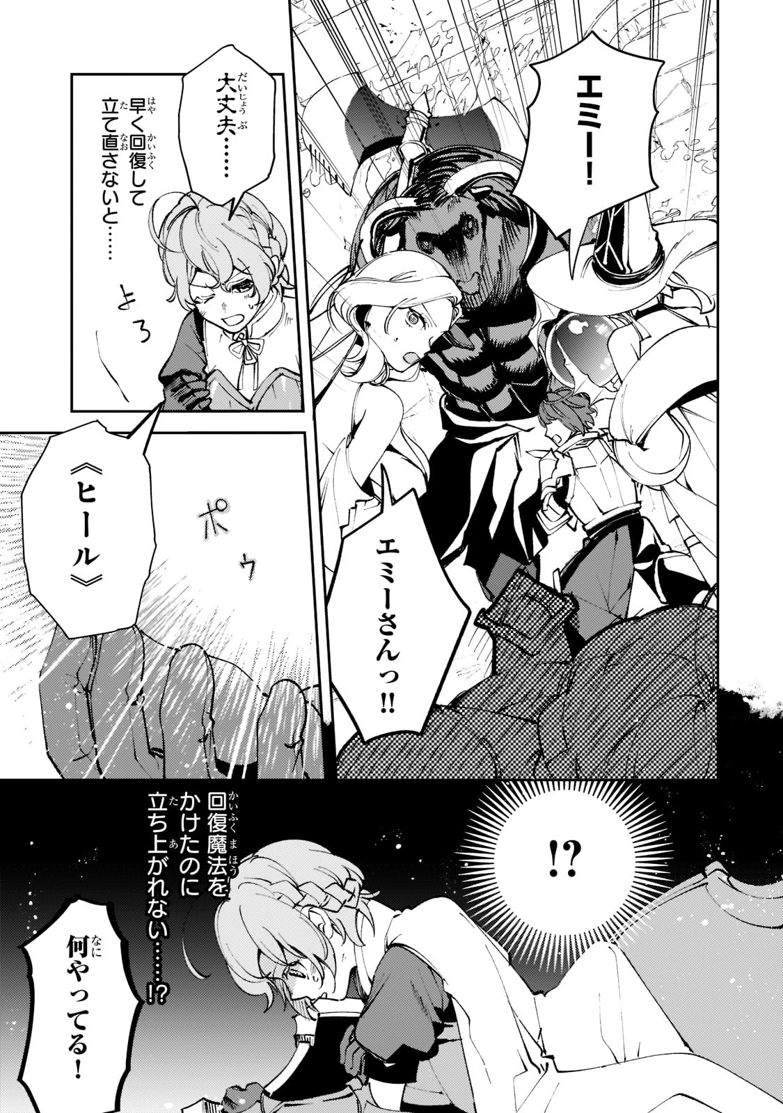 SAINT OF BLACK KITE~ THE BANISHED HEALER MASTERS DARK MAGIC WITH ABUNDANT MAGICAL POWER - raw - Chapter 7 - https://jpdd.ccdd.to/JPDD/saintofblackkitethebanishedhealermastersdarkmagicwithabundantmagicalpower/194613/5zrcuxn4s1z.jpg