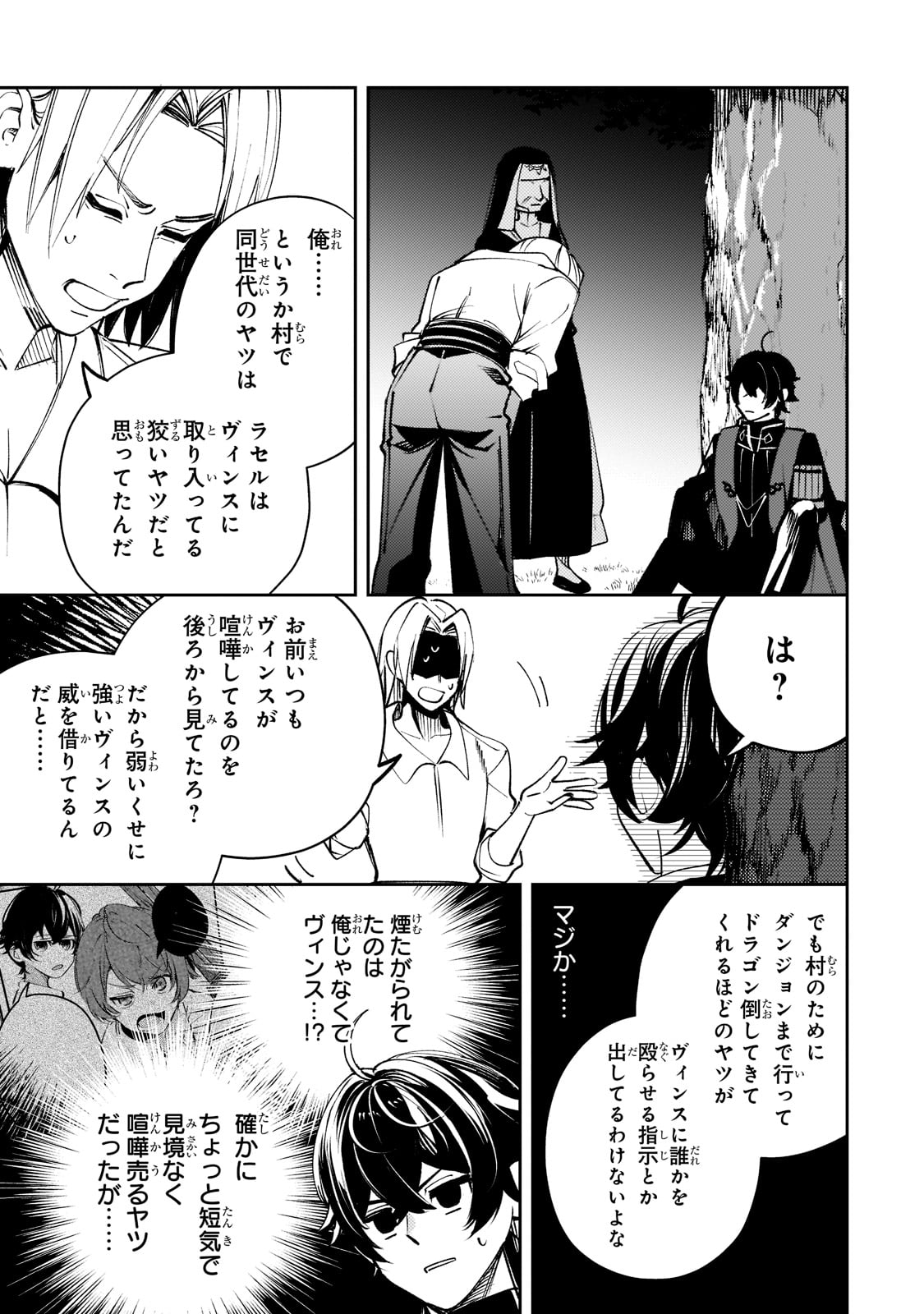 SAINT OF BLACK KITE~ THE BANISHED HEALER MASTERS DARK MAGIC WITH ABUNDANT MAGICAL POWER - raw - Chapter 7 - https://jpdd.ccdd.to/JPDD/saintofblackkitethebanishedhealermastersdarkmagicwithabundantmagicalpower/194613/cgvb5kpkfxo.jpg