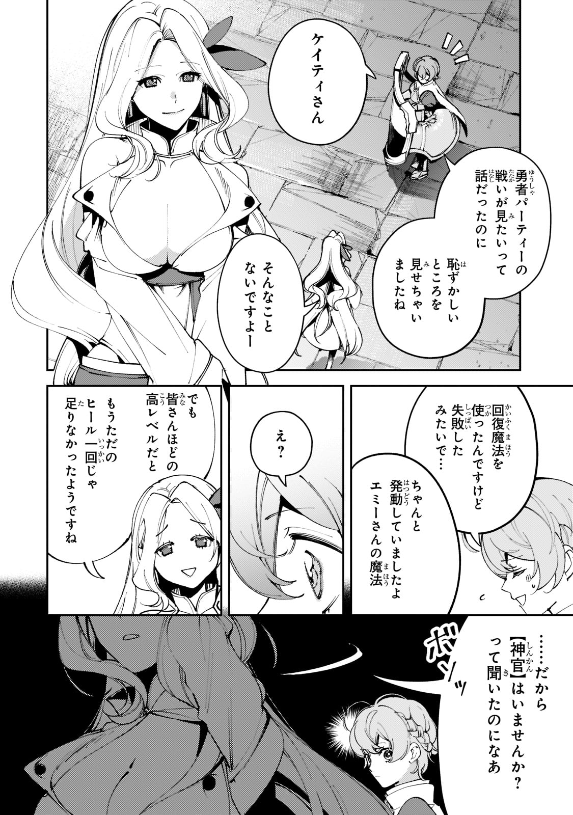 SAINT OF BLACK KITE~ THE BANISHED HEALER MASTERS DARK MAGIC WITH ABUNDANT MAGICAL POWER - raw - Chapter 7 - https://jpdd.ccdd.to/JPDD/saintofblackkitethebanishedhealermastersdarkmagicwithabundantmagicalpower/194613/dgvsnklej1a.jpg
