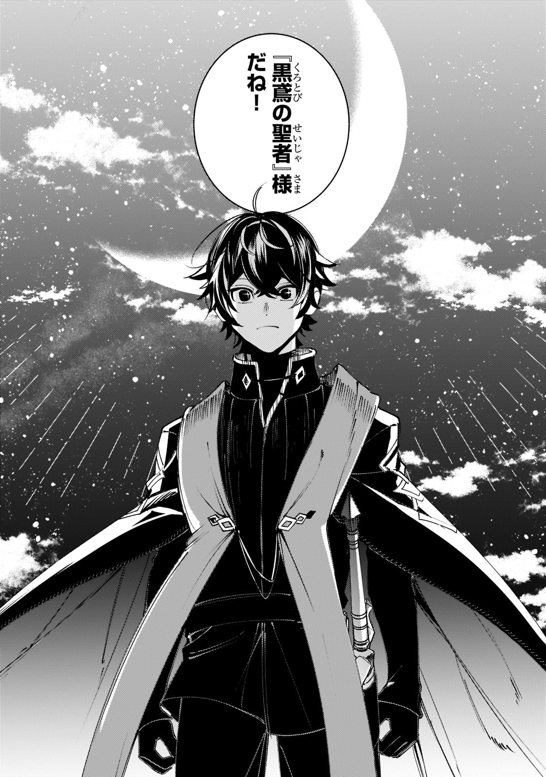 SAINT OF BLACK KITE~ THE BANISHED HEALER MASTERS DARK MAGIC WITH ABUNDANT MAGICAL POWER - raw - Chapter 7 - https://jpdd.ccdd.to/JPDD/saintofblackkitethebanishedhealermastersdarkmagicwithabundantmagicalpower/194613/g5nrex0tpyz.jpg