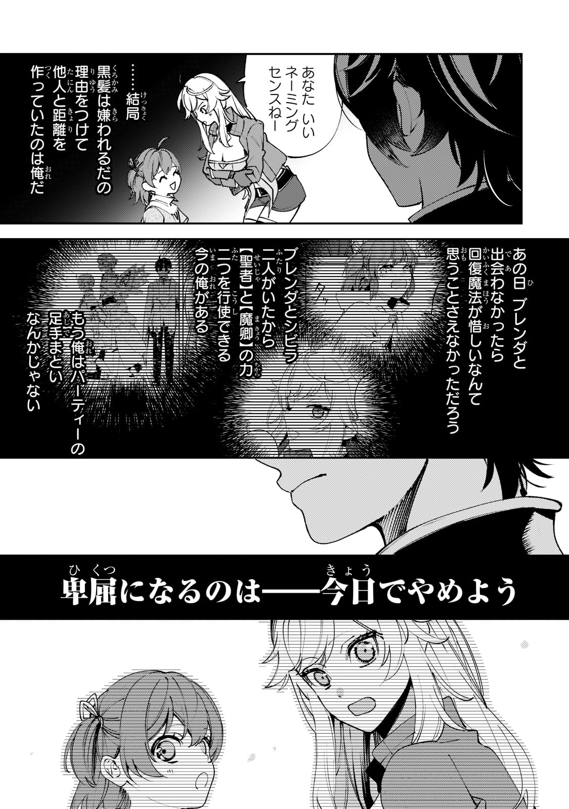 SAINT OF BLACK KITE~ THE BANISHED HEALER MASTERS DARK MAGIC WITH ABUNDANT MAGICAL POWER - raw - Chapter 7 - https://jpdd.ccdd.to/JPDD/saintofblackkitethebanishedhealermastersdarkmagicwithabundantmagicalpower/194613/grxhumrix0h.jpg