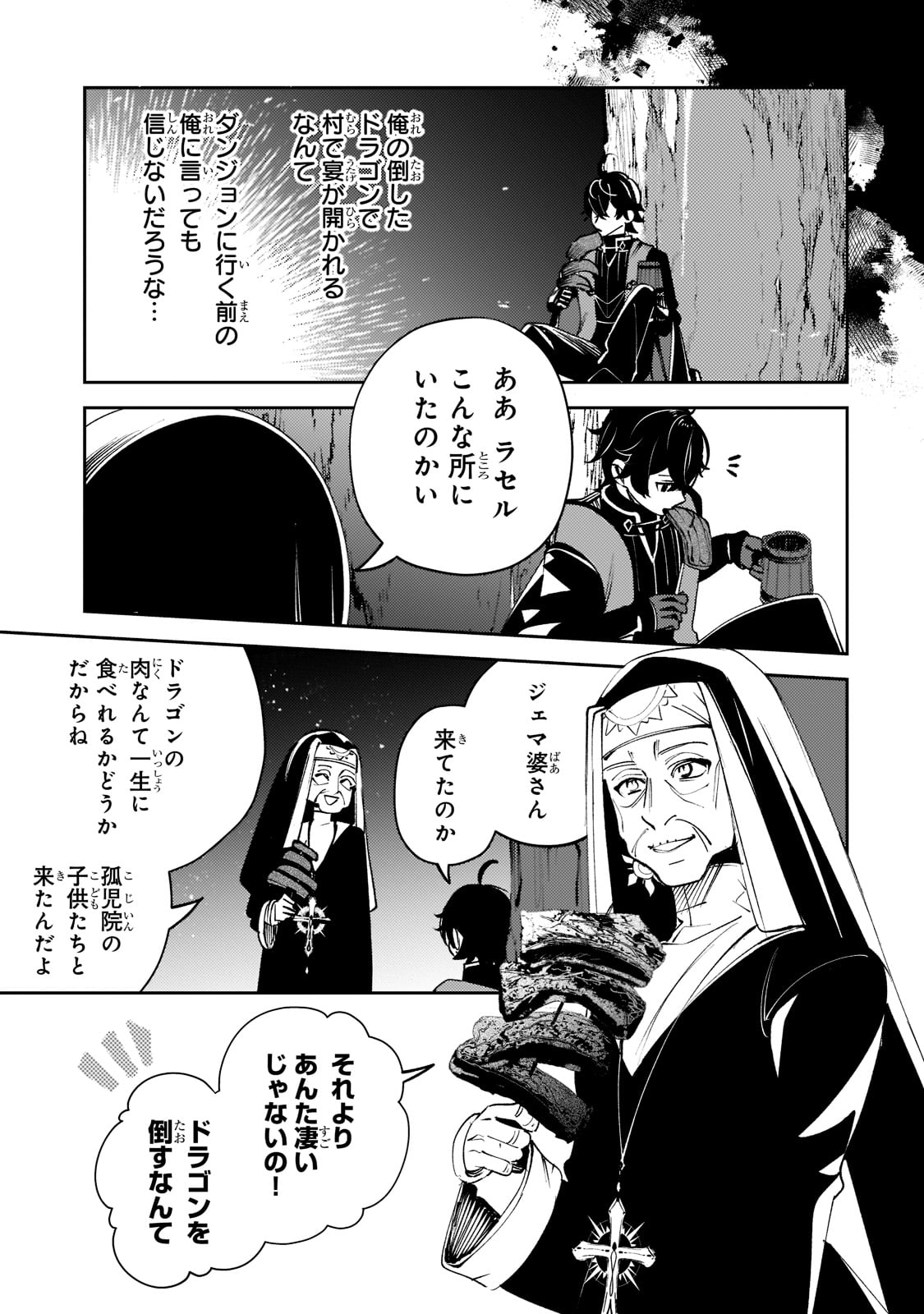SAINT OF BLACK KITE~ THE BANISHED HEALER MASTERS DARK MAGIC WITH ABUNDANT MAGICAL POWER - raw - Chapter 7 - https://jpdd.ccdd.to/JPDD/saintofblackkitethebanishedhealermastersdarkmagicwithabundantmagicalpower/194613/jejamptrfh2.jpg