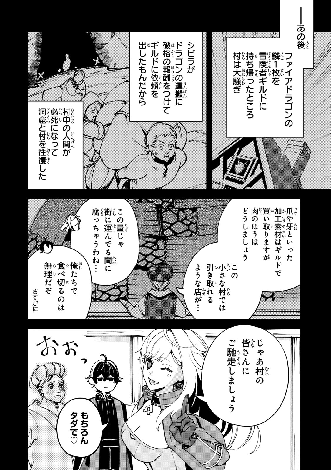 SAINT OF BLACK KITE~ THE BANISHED HEALER MASTERS DARK MAGIC WITH ABUNDANT MAGICAL POWER - raw - Chapter 7 - https://jpdd.ccdd.to/JPDD/saintofblackkitethebanishedhealermastersdarkmagicwithabundantmagicalpower/194613/lx20f4qrvwj.jpg