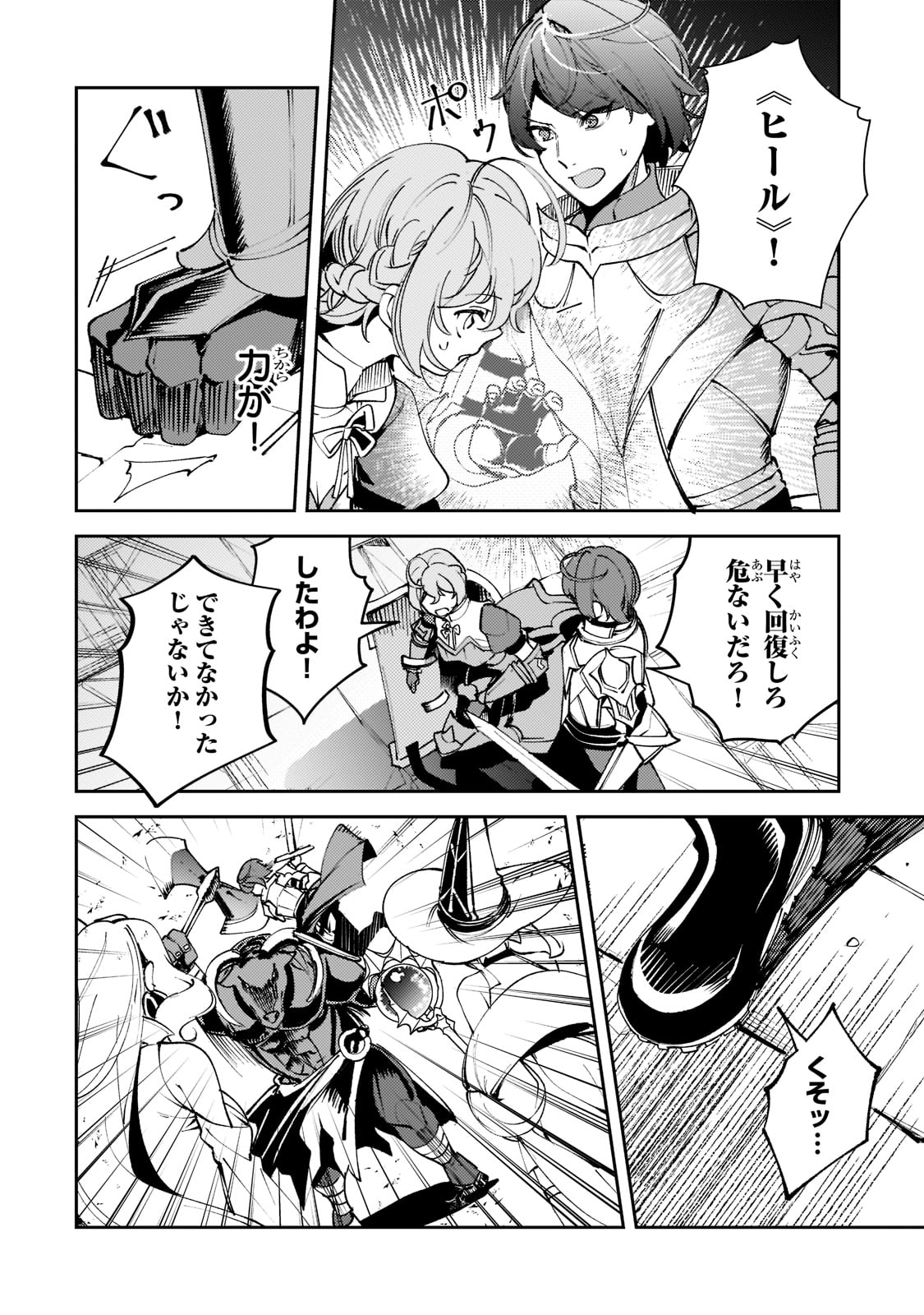 SAINT OF BLACK KITE~ THE BANISHED HEALER MASTERS DARK MAGIC WITH ABUNDANT MAGICAL POWER - raw - Chapter 7 - https://jpdd.ccdd.to/JPDD/saintofblackkitethebanishedhealermastersdarkmagicwithabundantmagicalpower/194613/njzqkajtl00.jpg