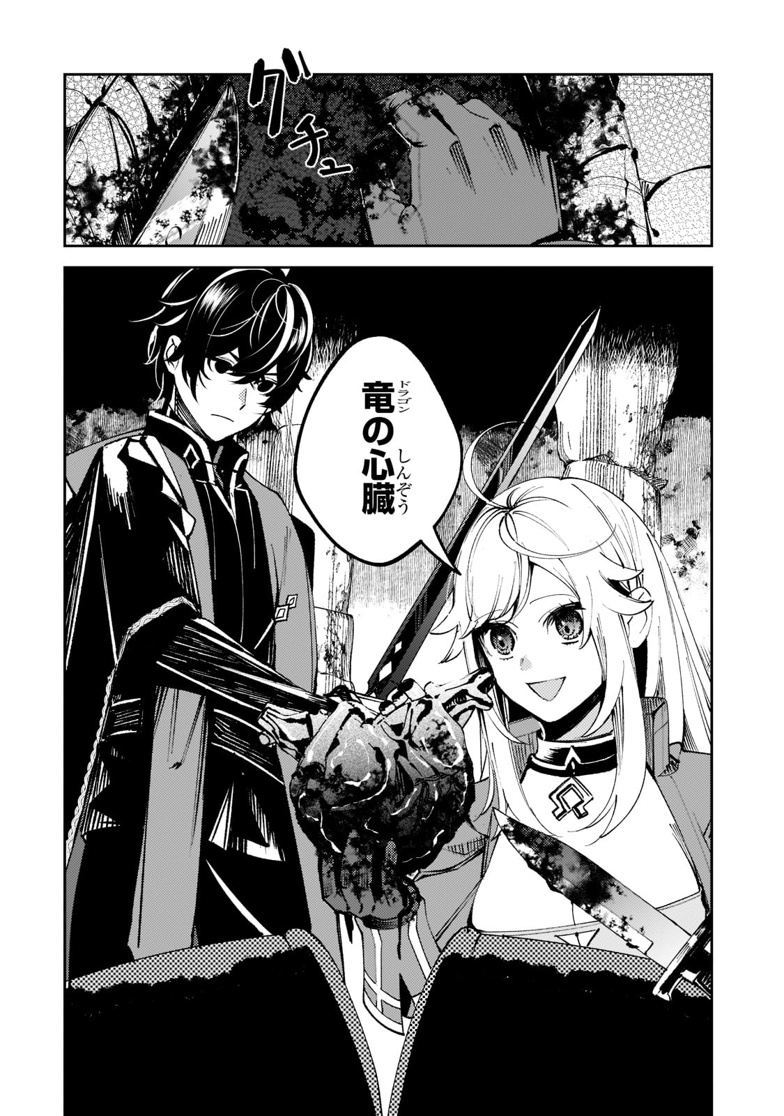 SAINT OF BLACK KITE~ THE BANISHED HEALER MASTERS DARK MAGIC WITH ABUNDANT MAGICAL POWER - raw - Chapter 7 - https://jpdd.ccdd.to/JPDD/saintofblackkitethebanishedhealermastersdarkmagicwithabundantmagicalpower/194613/plrs51ksy5h.jpg