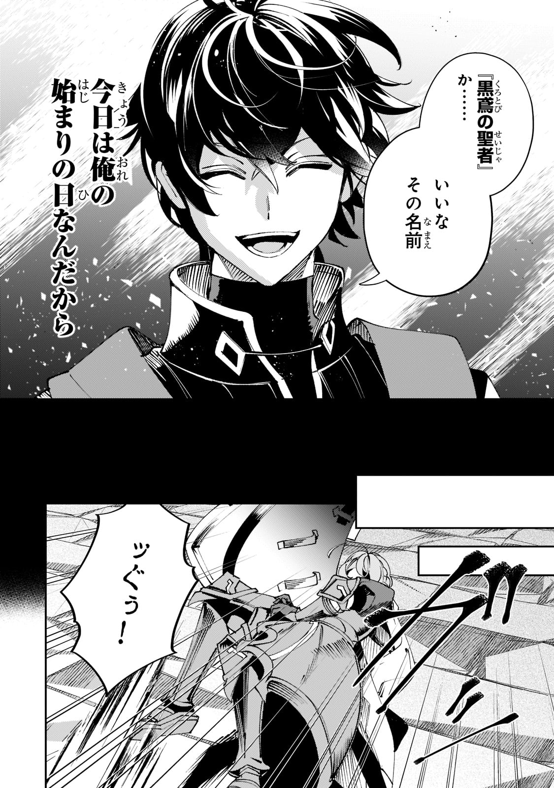 SAINT OF BLACK KITE~ THE BANISHED HEALER MASTERS DARK MAGIC WITH ABUNDANT MAGICAL POWER - raw - Chapter 7 - https://jpdd.ccdd.to/JPDD/saintofblackkitethebanishedhealermastersdarkmagicwithabundantmagicalpower/194613/q42urxrz2uy.jpg