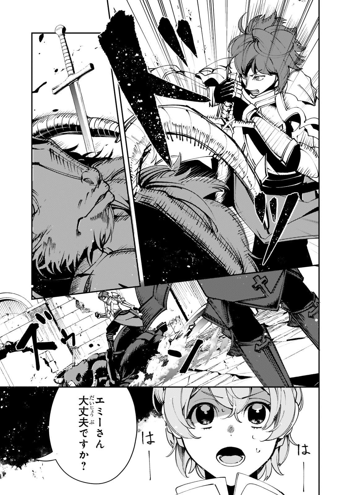 SAINT OF BLACK KITE~ THE BANISHED HEALER MASTERS DARK MAGIC WITH ABUNDANT MAGICAL POWER - raw - Chapter 7 - https://jpdd.ccdd.to/JPDD/saintofblackkitethebanishedhealermastersdarkmagicwithabundantmagicalpower/194613/t1n0gwonx4x.jpg