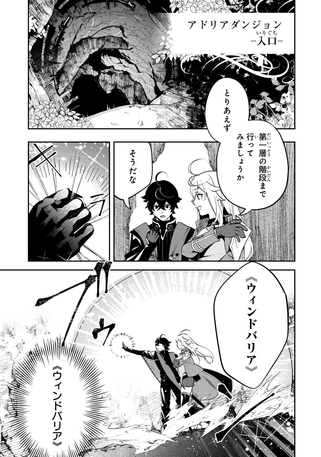 SAINT OF BLACK KITE~ THE BANISHED HEALER MASTERS DARK MAGIC WITH ABUNDANT MAGICAL POWER - raw - Chapter 8 - https://jpdd.ccdd.to/JPDD/saintofblackkitethebanishedhealermastersdarkmagicwithabundantmagicalpower/198007/0lhejez10id.jpg