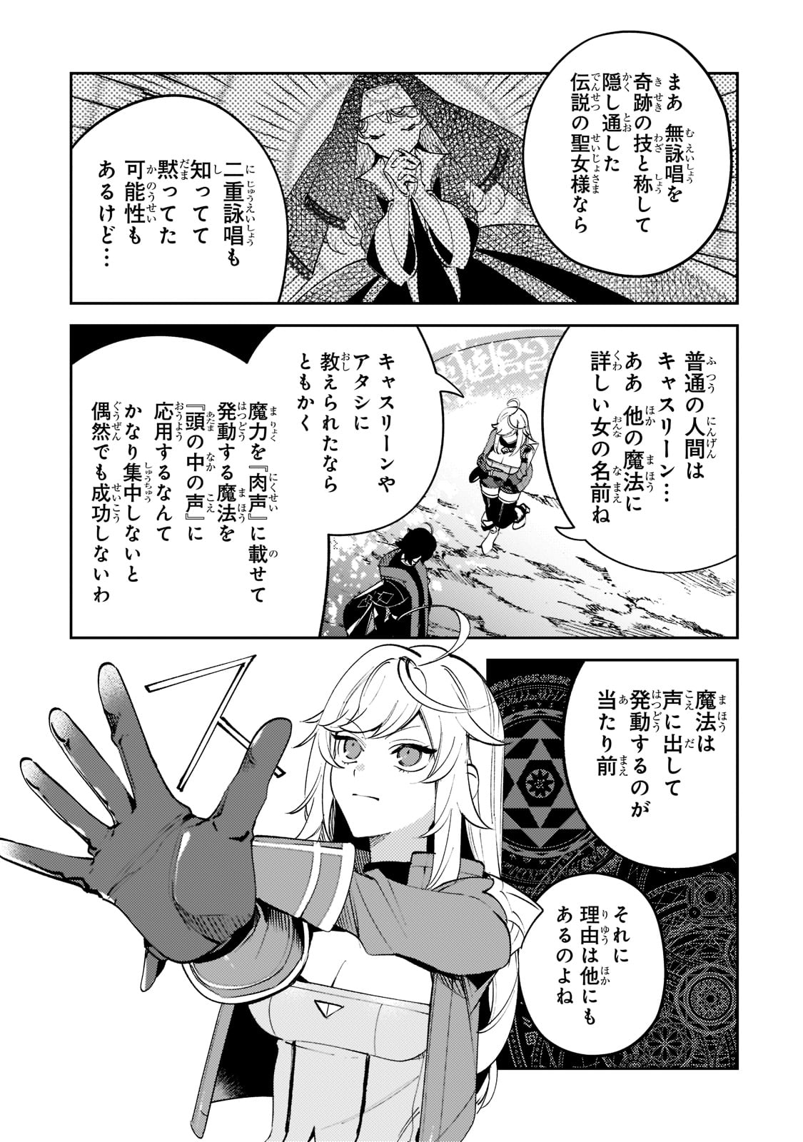 SAINT OF BLACK KITE~ THE BANISHED HEALER MASTERS DARK MAGIC WITH ABUNDANT MAGICAL POWER - raw - Chapter 8 - https://jpdd.ccdd.to/JPDD/saintofblackkitethebanishedhealermastersdarkmagicwithabundantmagicalpower/198007/2jsytky5d45.jpg