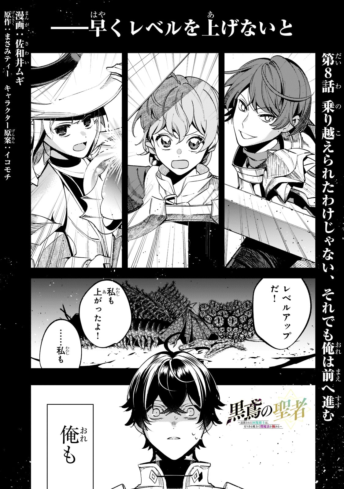 SAINT OF BLACK KITE~ THE BANISHED HEALER MASTERS DARK MAGIC WITH ABUNDANT MAGICAL POWER - raw - Chapter 8 - https://jpdd.ccdd.to/JPDD/saintofblackkitethebanishedhealermastersdarkmagicwithabundantmagicalpower/198007/2q3brusji4b.jpg