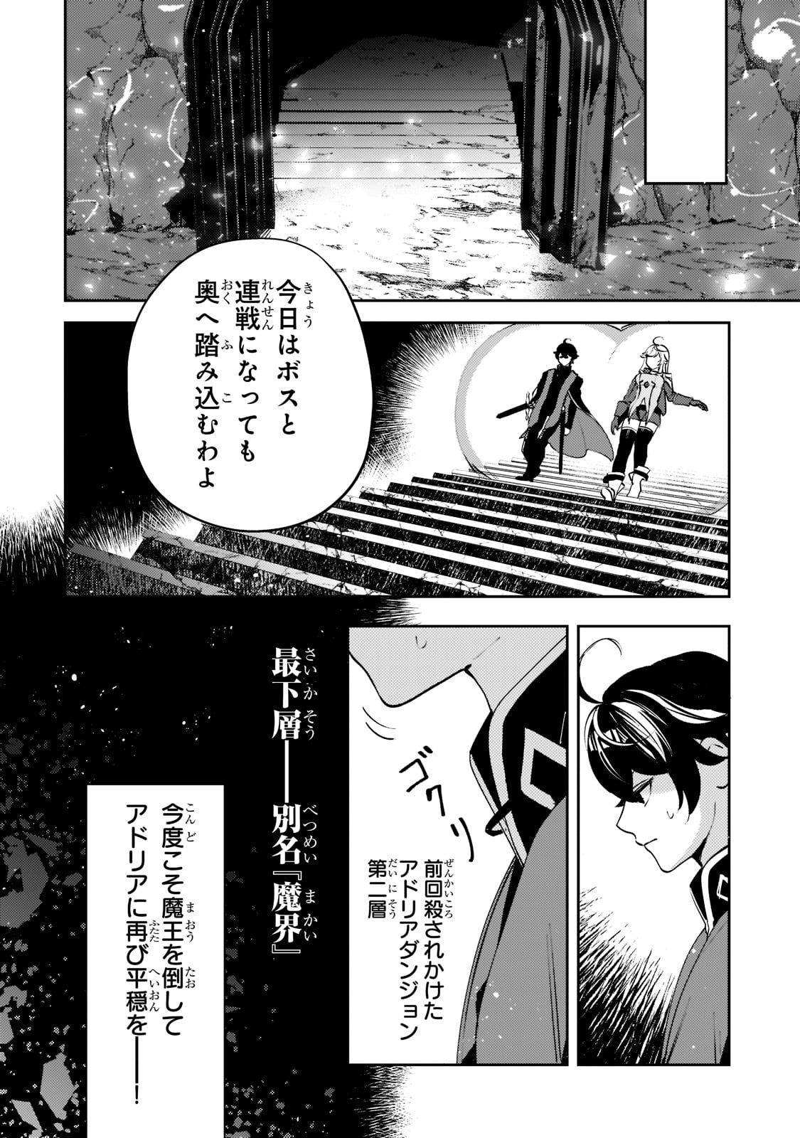 SAINT OF BLACK KITE~ THE BANISHED HEALER MASTERS DARK MAGIC WITH ABUNDANT MAGICAL POWER - raw - Chapter 8 - https://jpdd.ccdd.to/JPDD/saintofblackkitethebanishedhealermastersdarkmagicwithabundantmagicalpower/198007/2s5hzkl12un.jpg