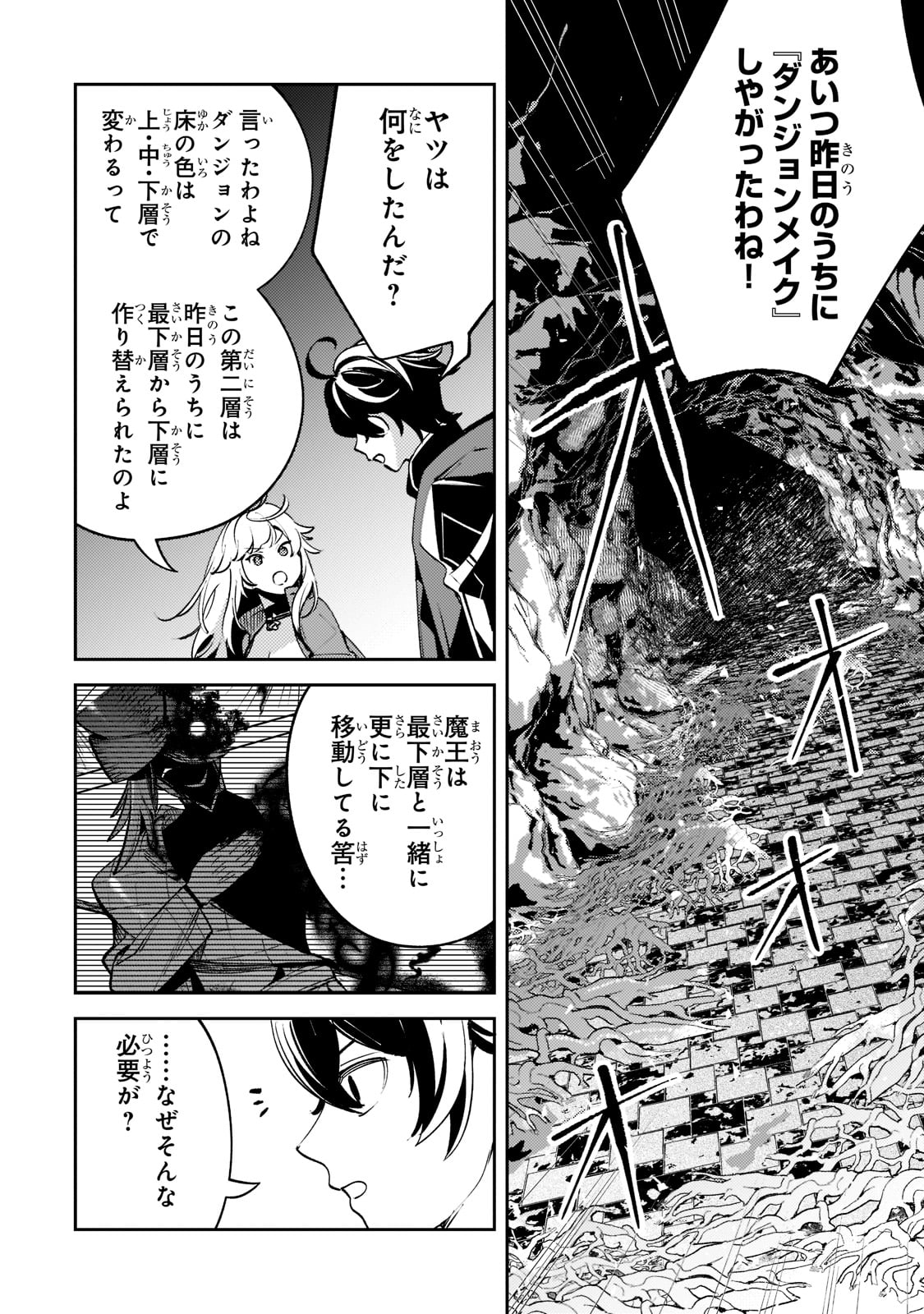 SAINT OF BLACK KITE~ THE BANISHED HEALER MASTERS DARK MAGIC WITH ABUNDANT MAGICAL POWER - raw - Chapter 8 - https://jpdd.ccdd.to/JPDD/saintofblackkitethebanishedhealermastersdarkmagicwithabundantmagicalpower/198007/32kmv1uepor.jpg