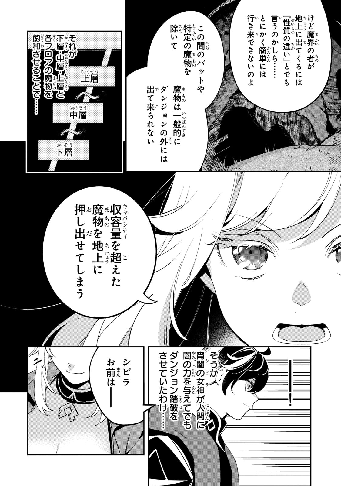 SAINT OF BLACK KITE~ THE BANISHED HEALER MASTERS DARK MAGIC WITH ABUNDANT MAGICAL POWER - raw - Chapter 8 - https://jpdd.ccdd.to/JPDD/saintofblackkitethebanishedhealermastersdarkmagicwithabundantmagicalpower/198007/3qnsllvhs4q.jpg