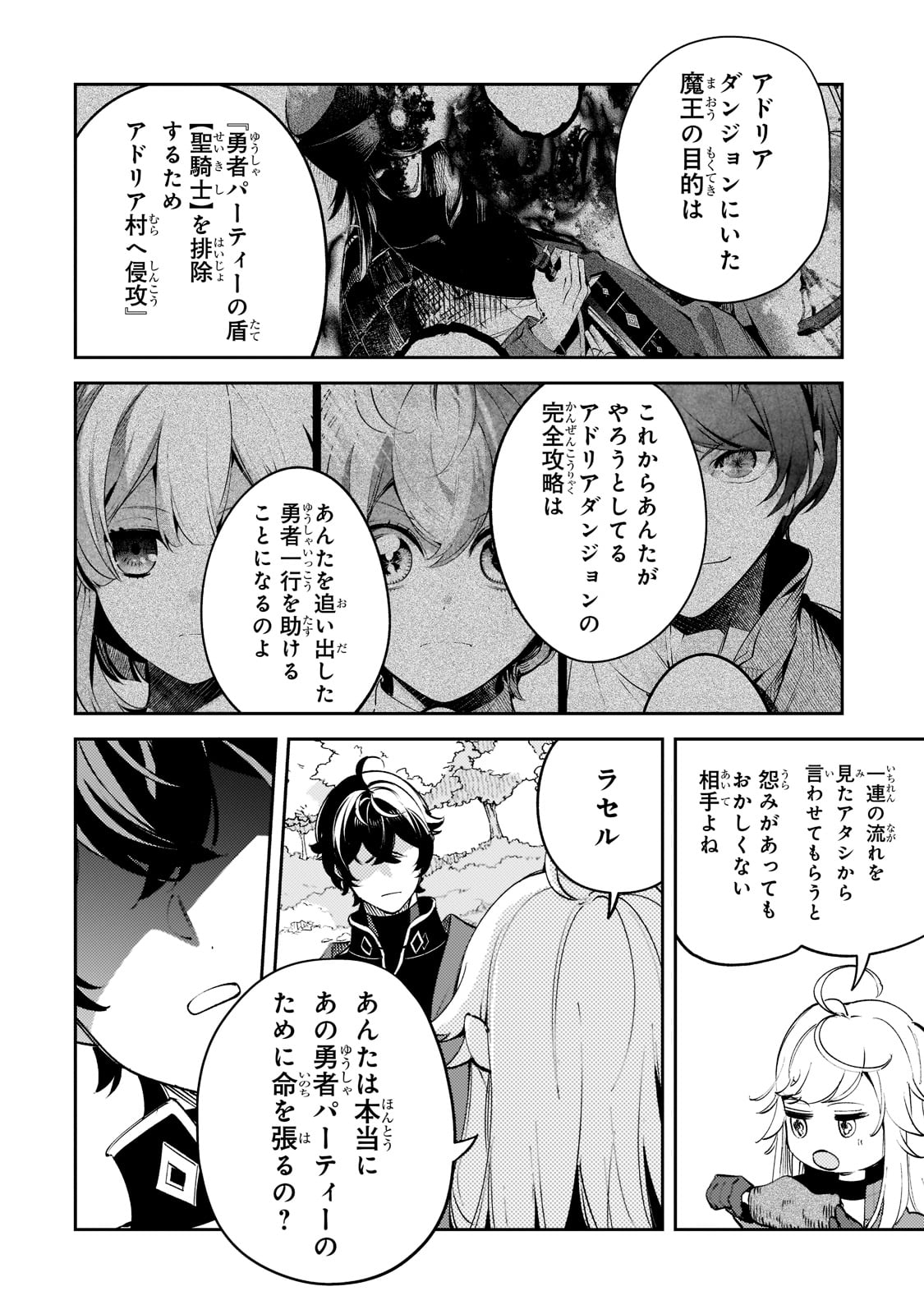 SAINT OF BLACK KITE~ THE BANISHED HEALER MASTERS DARK MAGIC WITH ABUNDANT MAGICAL POWER - raw - Chapter 8 - https://jpdd.ccdd.to/JPDD/saintofblackkitethebanishedhealermastersdarkmagicwithabundantmagicalpower/198007/5zh2fw33ne3.jpg