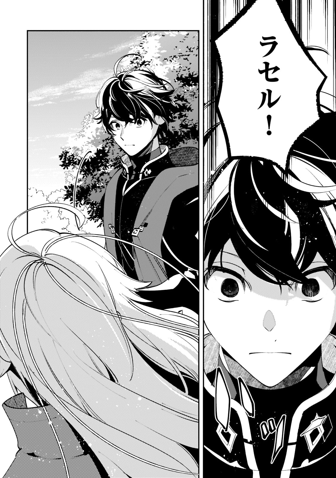 SAINT OF BLACK KITE~ THE BANISHED HEALER MASTERS DARK MAGIC WITH ABUNDANT MAGICAL POWER - raw - Chapter 8 - https://jpdd.ccdd.to/JPDD/saintofblackkitethebanishedhealermastersdarkmagicwithabundantmagicalpower/198007/aecrg0awipd.jpg