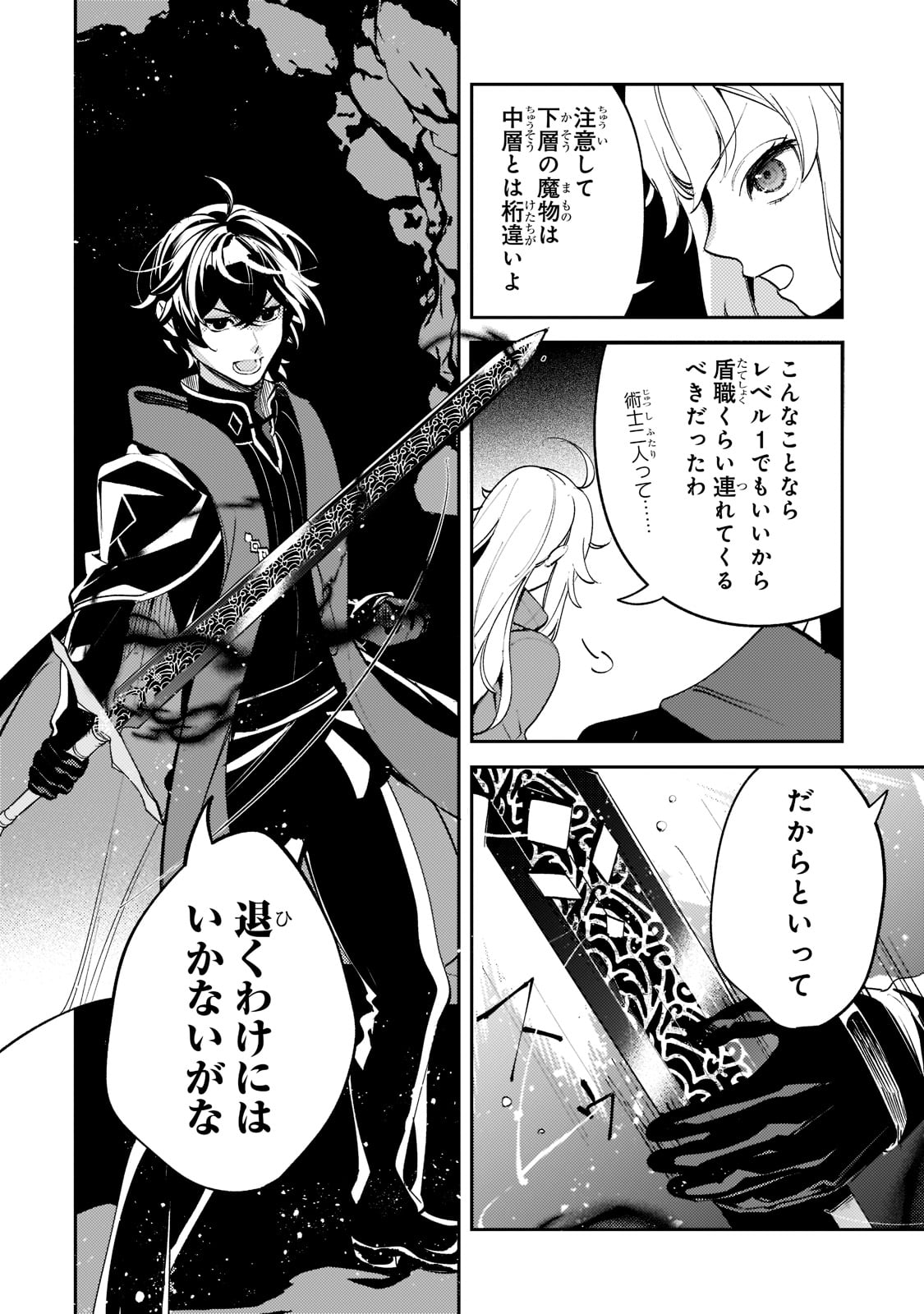 SAINT OF BLACK KITE~ THE BANISHED HEALER MASTERS DARK MAGIC WITH ABUNDANT MAGICAL POWER - raw - Chapter 8 - https://jpdd.ccdd.to/JPDD/saintofblackkitethebanishedhealermastersdarkmagicwithabundantmagicalpower/198007/dwx1vhcal3r.jpg