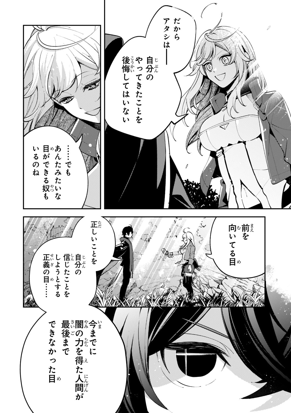SAINT OF BLACK KITE~ THE BANISHED HEALER MASTERS DARK MAGIC WITH ABUNDANT MAGICAL POWER - raw - Chapter 8 - https://jpdd.ccdd.to/JPDD/saintofblackkitethebanishedhealermastersdarkmagicwithabundantmagicalpower/198007/exj5mvzy3yr.jpg