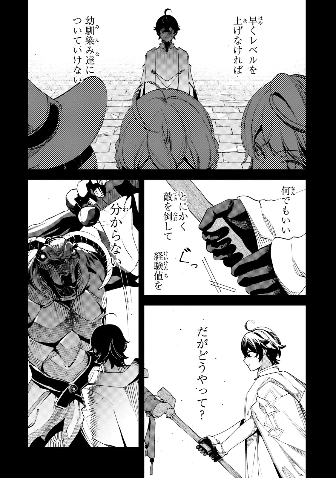 SAINT OF BLACK KITE~ THE BANISHED HEALER MASTERS DARK MAGIC WITH ABUNDANT MAGICAL POWER - raw - Chapter 8 - https://jpdd.ccdd.to/JPDD/saintofblackkitethebanishedhealermastersdarkmagicwithabundantmagicalpower/198007/gf3fy2kz2iy.jpg