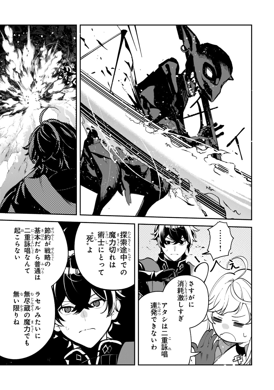 SAINT OF BLACK KITE~ THE BANISHED HEALER MASTERS DARK MAGIC WITH ABUNDANT MAGICAL POWER - raw - Chapter 8 - https://jpdd.ccdd.to/JPDD/saintofblackkitethebanishedhealermastersdarkmagicwithabundantmagicalpower/198007/hbhluwphikh.jpg
