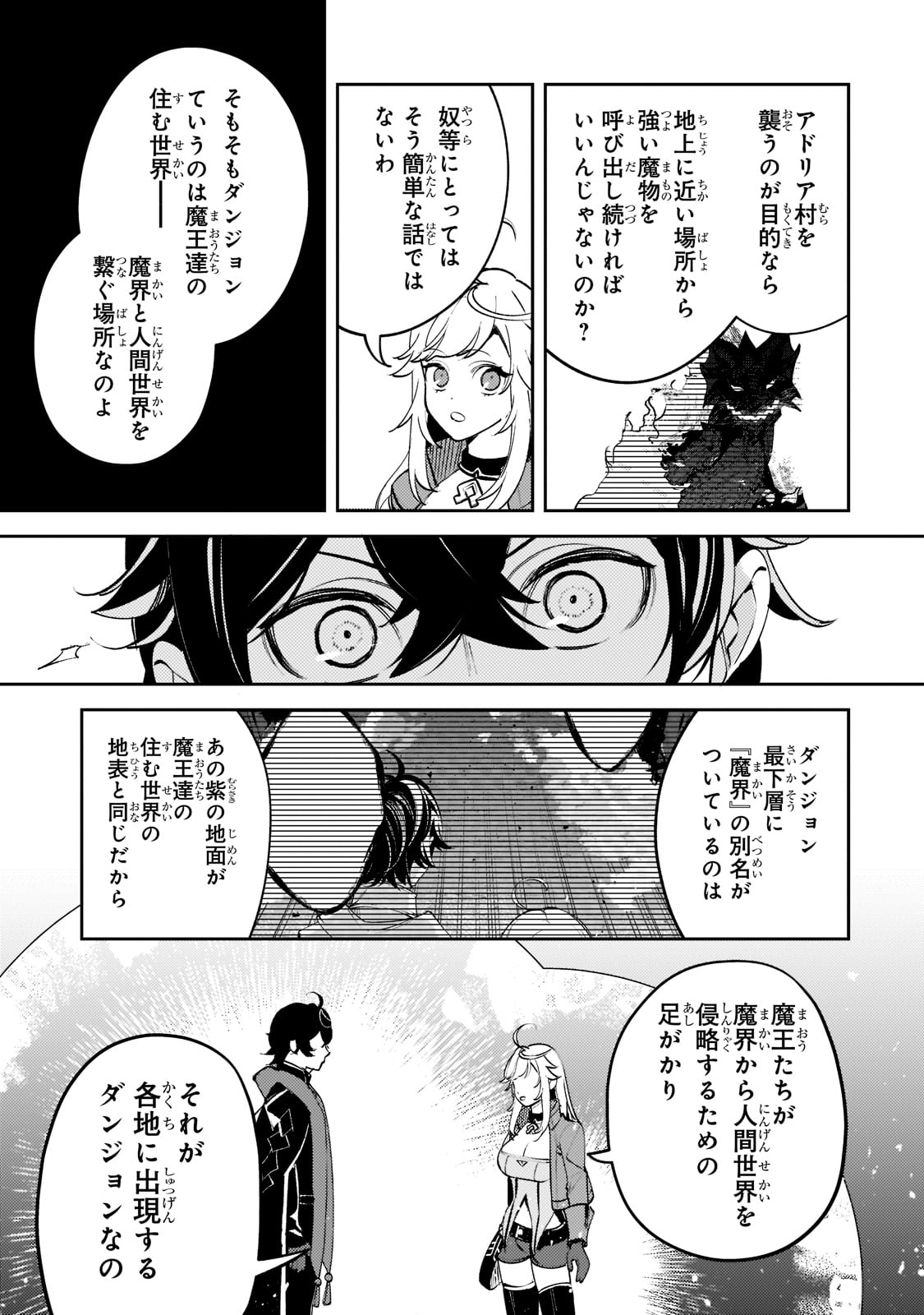 SAINT OF BLACK KITE~ THE BANISHED HEALER MASTERS DARK MAGIC WITH ABUNDANT MAGICAL POWER - raw - Chapter 8 - https://jpdd.ccdd.to/JPDD/saintofblackkitethebanishedhealermastersdarkmagicwithabundantmagicalpower/198007/ic21zexfc0q.jpg