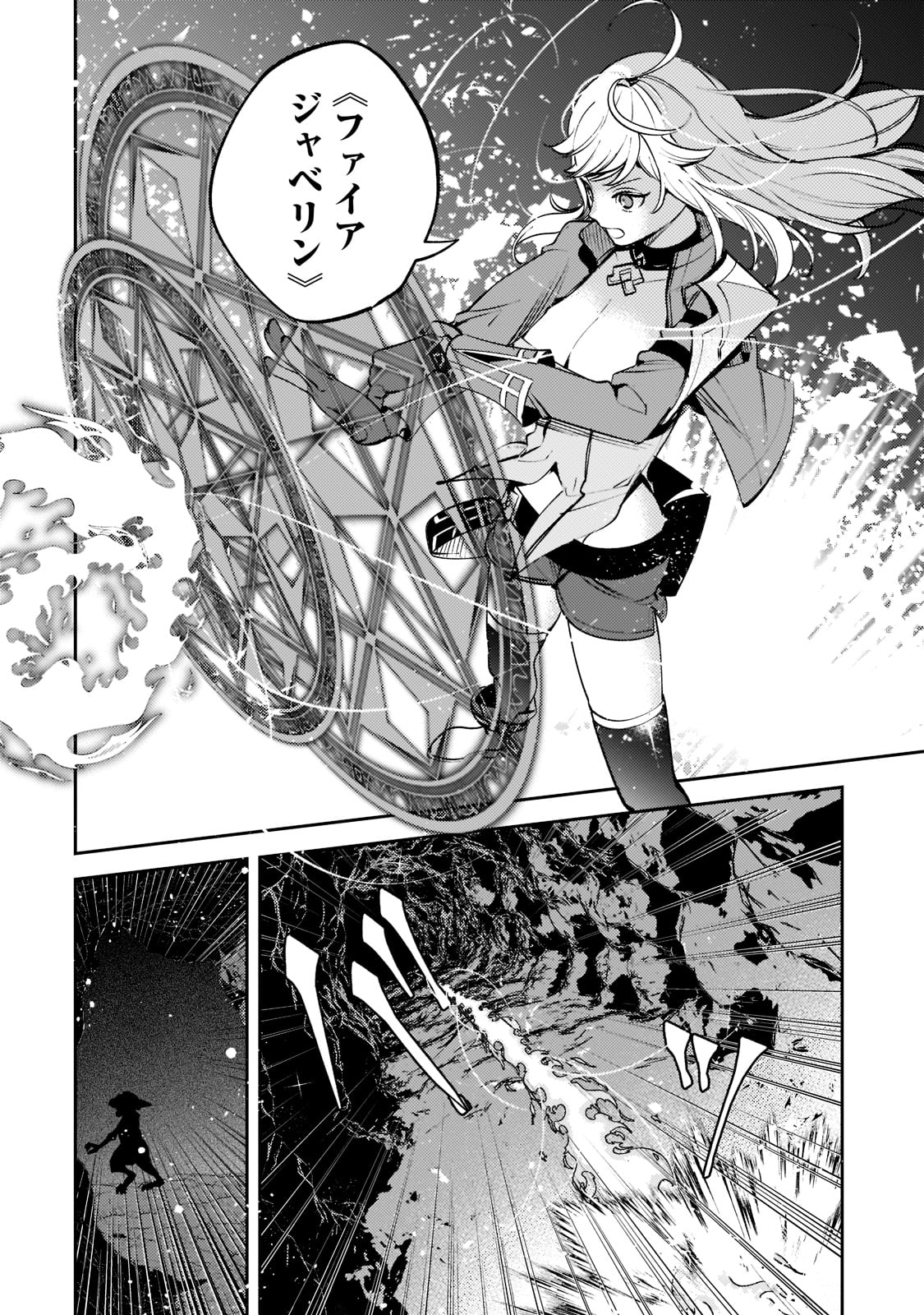 SAINT OF BLACK KITE~ THE BANISHED HEALER MASTERS DARK MAGIC WITH ABUNDANT MAGICAL POWER - raw - Chapter 8 - https://jpdd.ccdd.to/JPDD/saintofblackkitethebanishedhealermastersdarkmagicwithabundantmagicalpower/198007/miajjwh0zcv.jpg