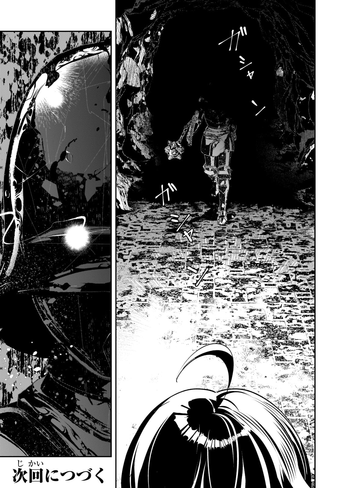 SAINT OF BLACK KITE~ THE BANISHED HEALER MASTERS DARK MAGIC WITH ABUNDANT MAGICAL POWER - raw - Chapter 8 - https://jpdd.ccdd.to/JPDD/saintofblackkitethebanishedhealermastersdarkmagicwithabundantmagicalpower/198007/mympr1hggxe.jpg