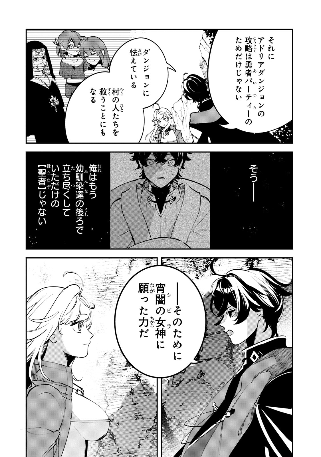 SAINT OF BLACK KITE~ THE BANISHED HEALER MASTERS DARK MAGIC WITH ABUNDANT MAGICAL POWER - raw - Chapter 8 - https://jpdd.ccdd.to/JPDD/saintofblackkitethebanishedhealermastersdarkmagicwithabundantmagicalpower/198007/qfzxa55drsv.jpg