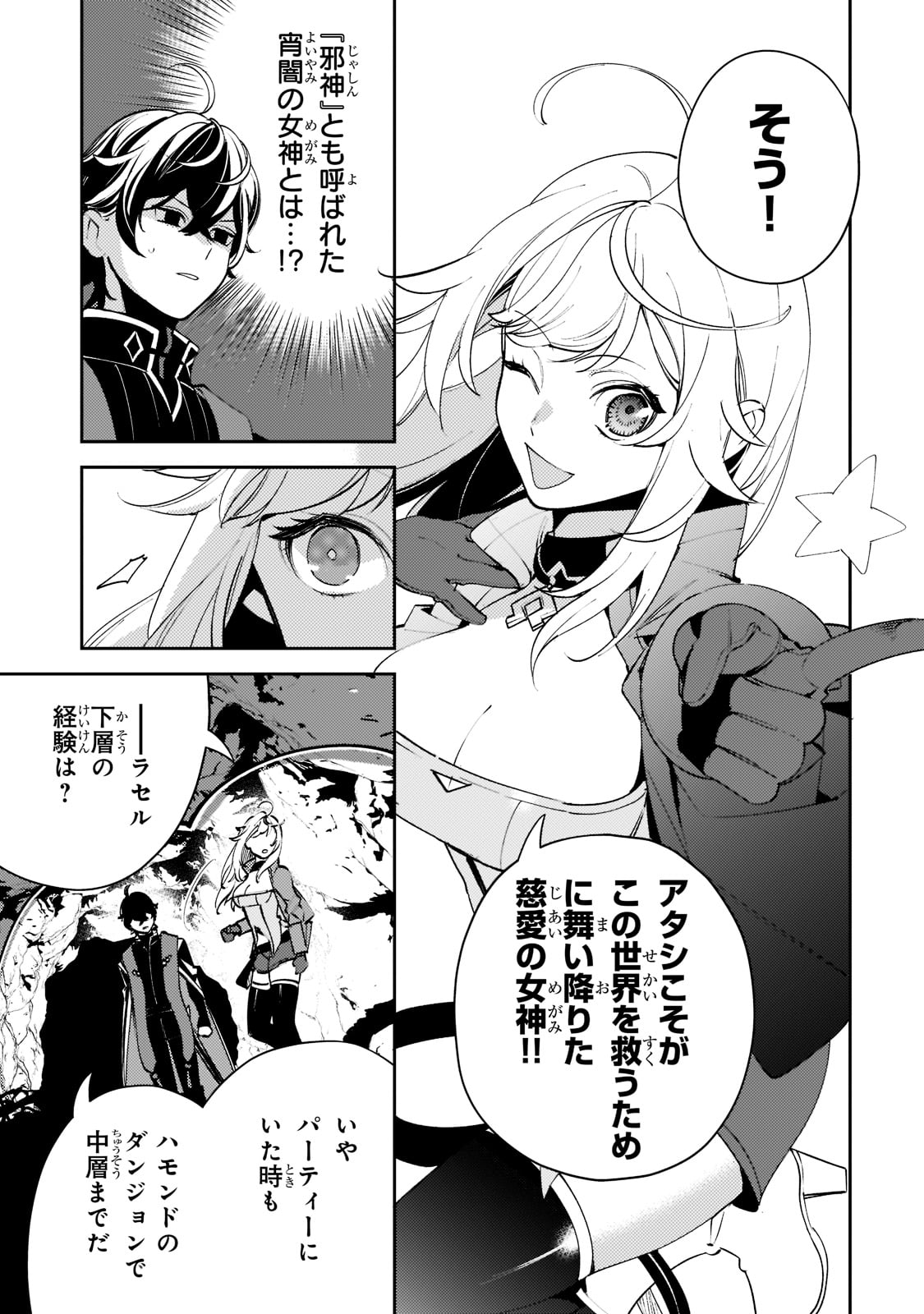 SAINT OF BLACK KITE~ THE BANISHED HEALER MASTERS DARK MAGIC WITH ABUNDANT MAGICAL POWER - raw - Chapter 8 - https://jpdd.ccdd.to/JPDD/saintofblackkitethebanishedhealermastersdarkmagicwithabundantmagicalpower/198007/qo33fvxtjgc.jpg