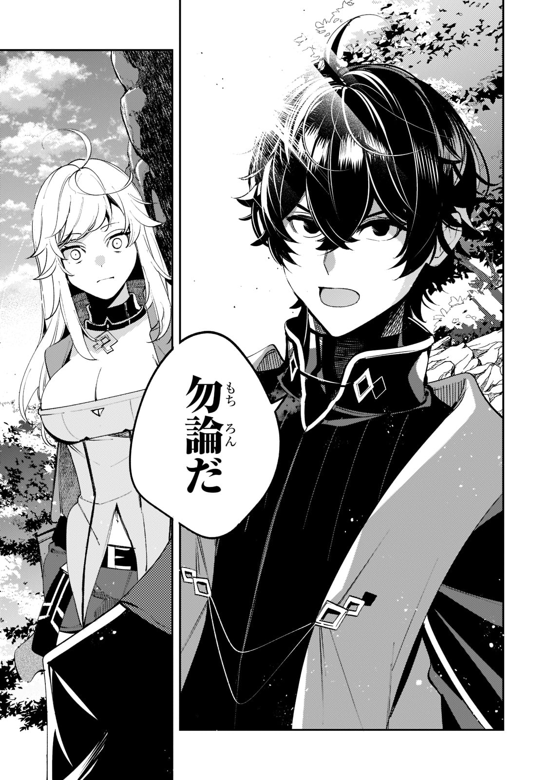 SAINT OF BLACK KITE~ THE BANISHED HEALER MASTERS DARK MAGIC WITH ABUNDANT MAGICAL POWER - raw - Chapter 8 - https://jpdd.ccdd.to/JPDD/saintofblackkitethebanishedhealermastersdarkmagicwithabundantmagicalpower/198007/vucylnqq2jm.jpg